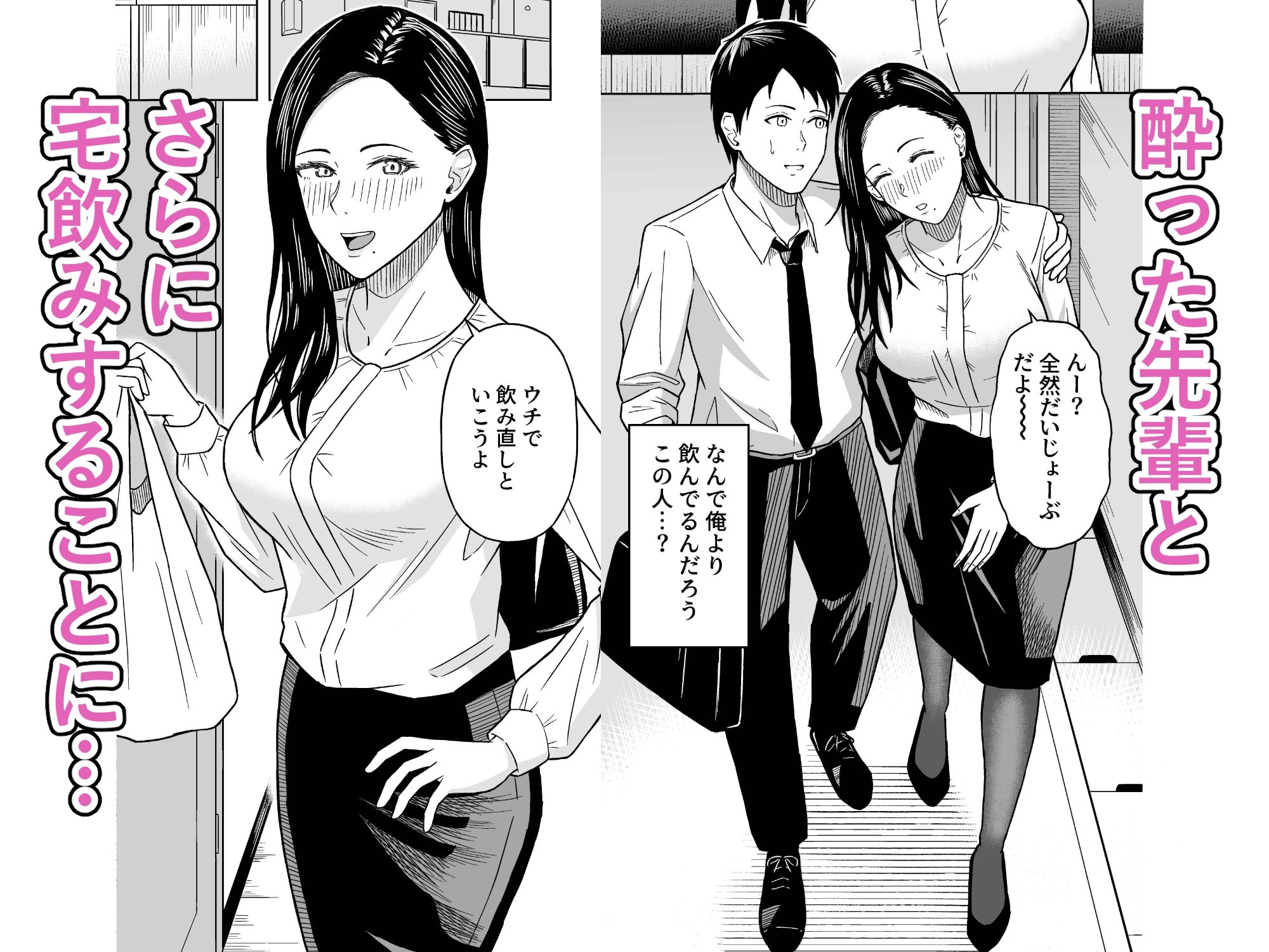 欲求不満の先輩OLは滾らせるのがお上手 - サンプル画像 2