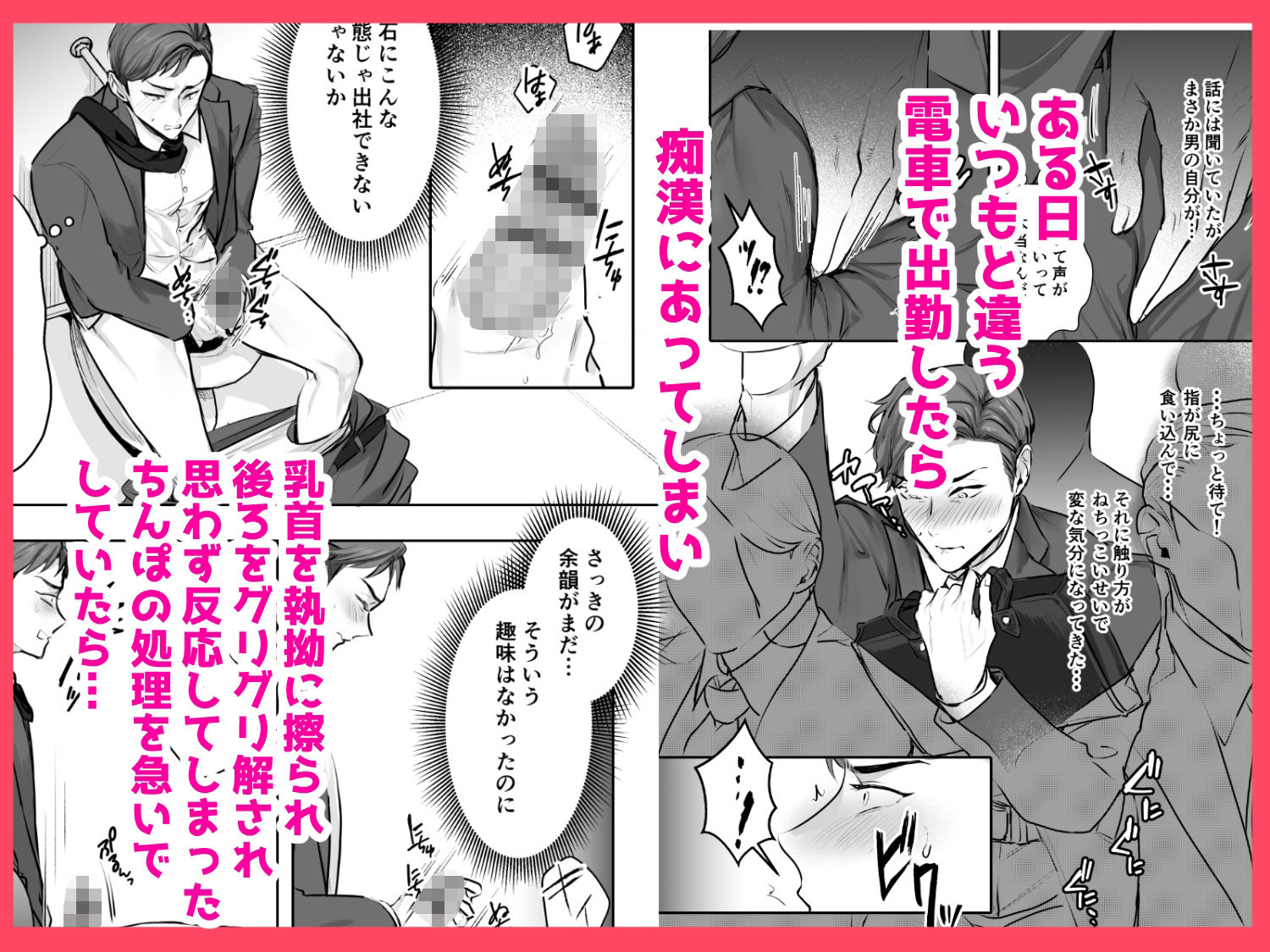 俺の弱みを握った部下の様子がおかしい 〜脅迫から始まる独身課長の開発日記〜 - サンプル画像 1