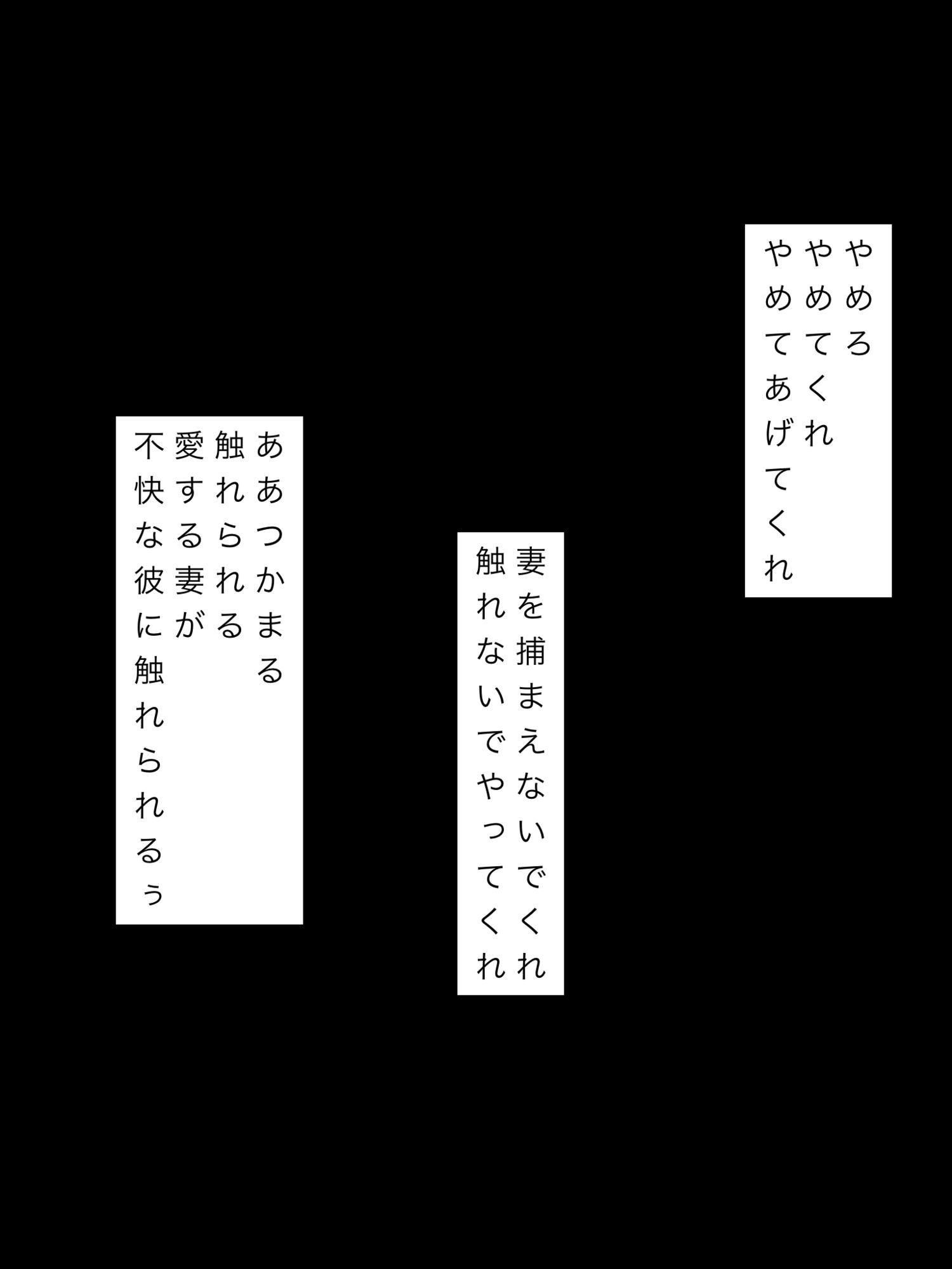 最愛の妻と不快な彼が溶け合い混ざり合い一体化 - サンプル画像 5