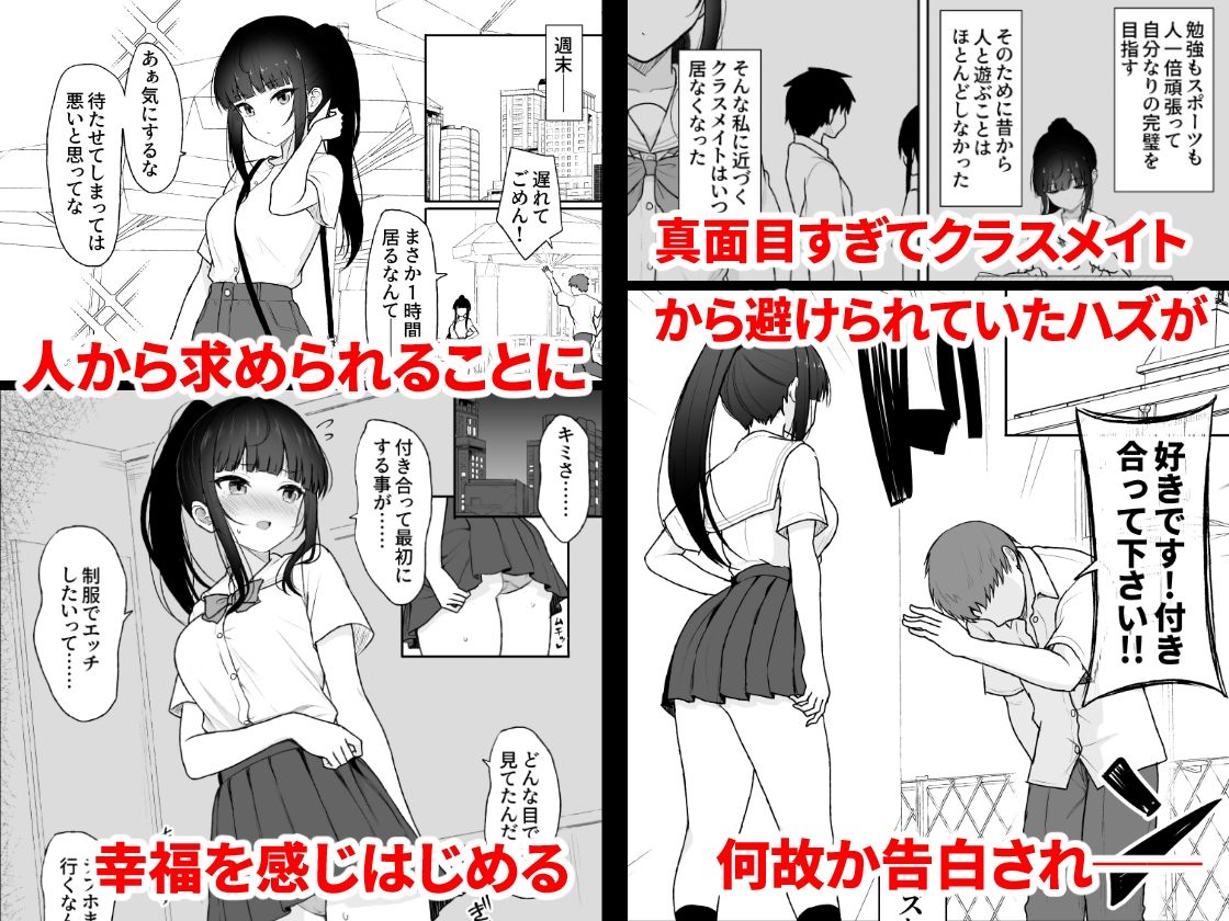 真面目な同級生がラブラブ生ハメセックスをするまで - サンプル画像 1