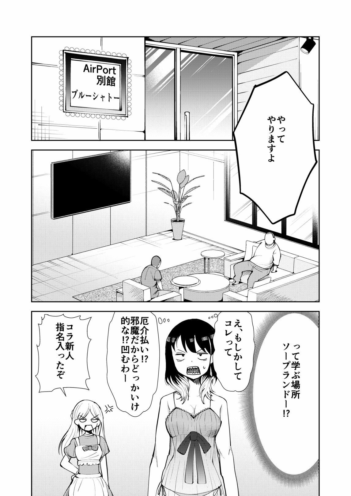 あかねエロ噺 - サンプル画像 1