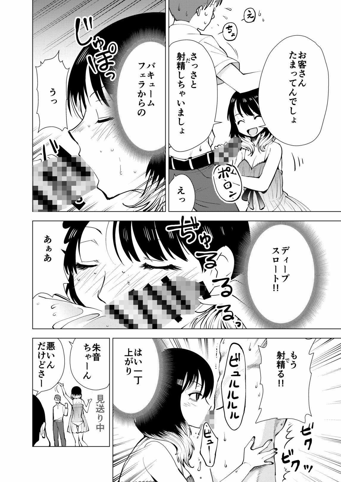 あかねエロ噺 - サンプル画像 2