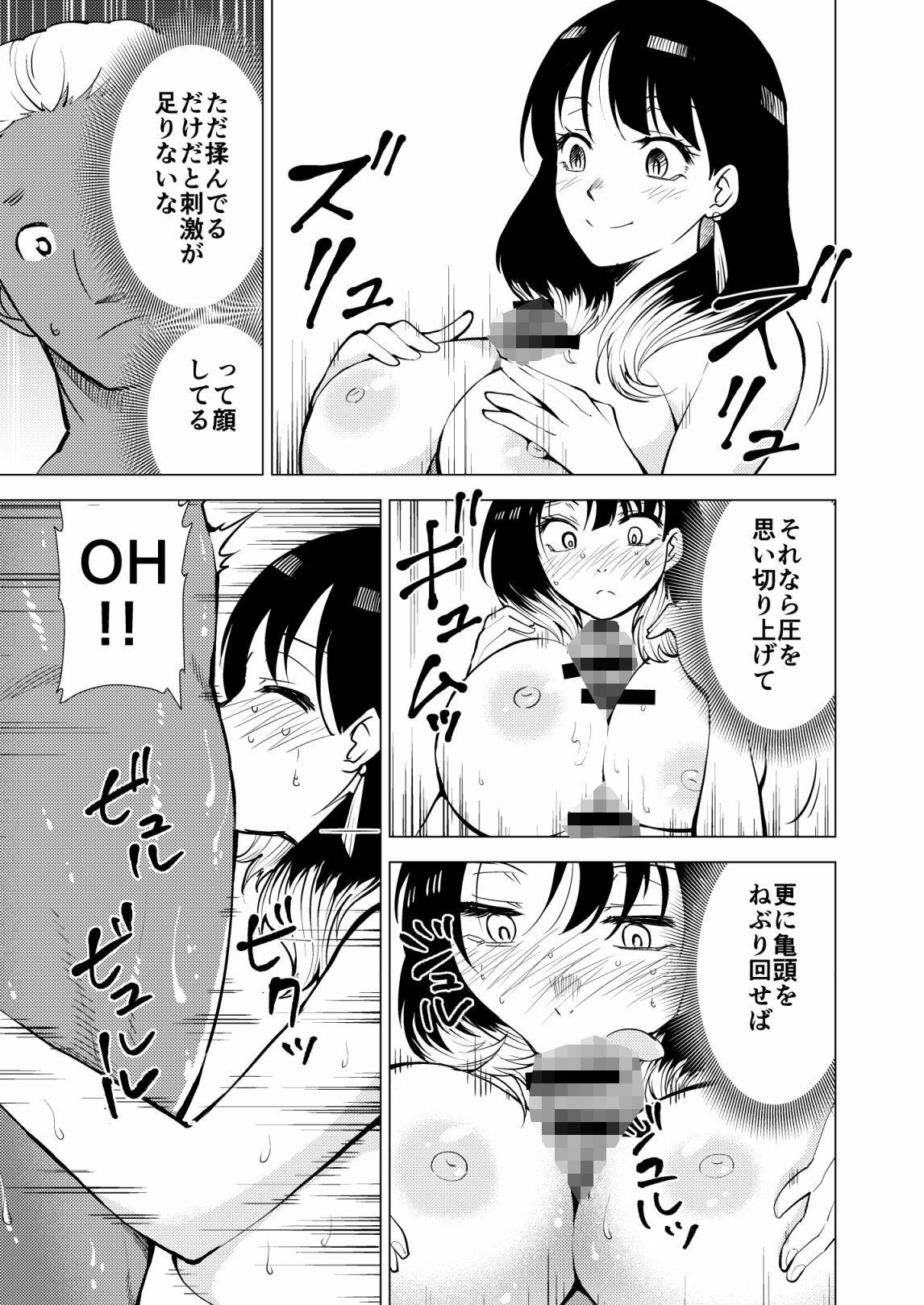 あかねエロ噺 - サンプル画像 5