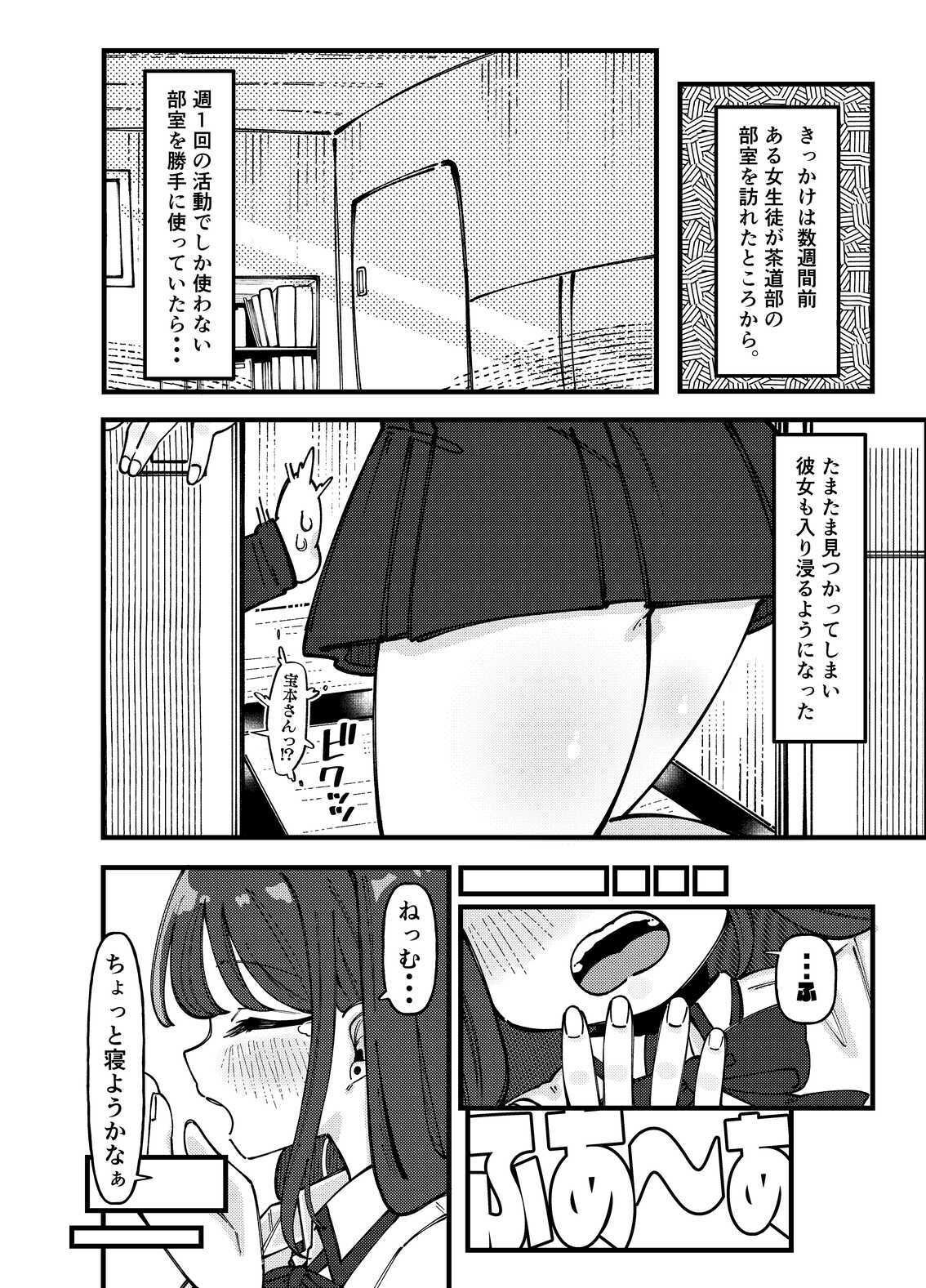 どうやらオタクくんはハイスぺ一軍女子のおもちゃになったらしい - サンプル画像 2