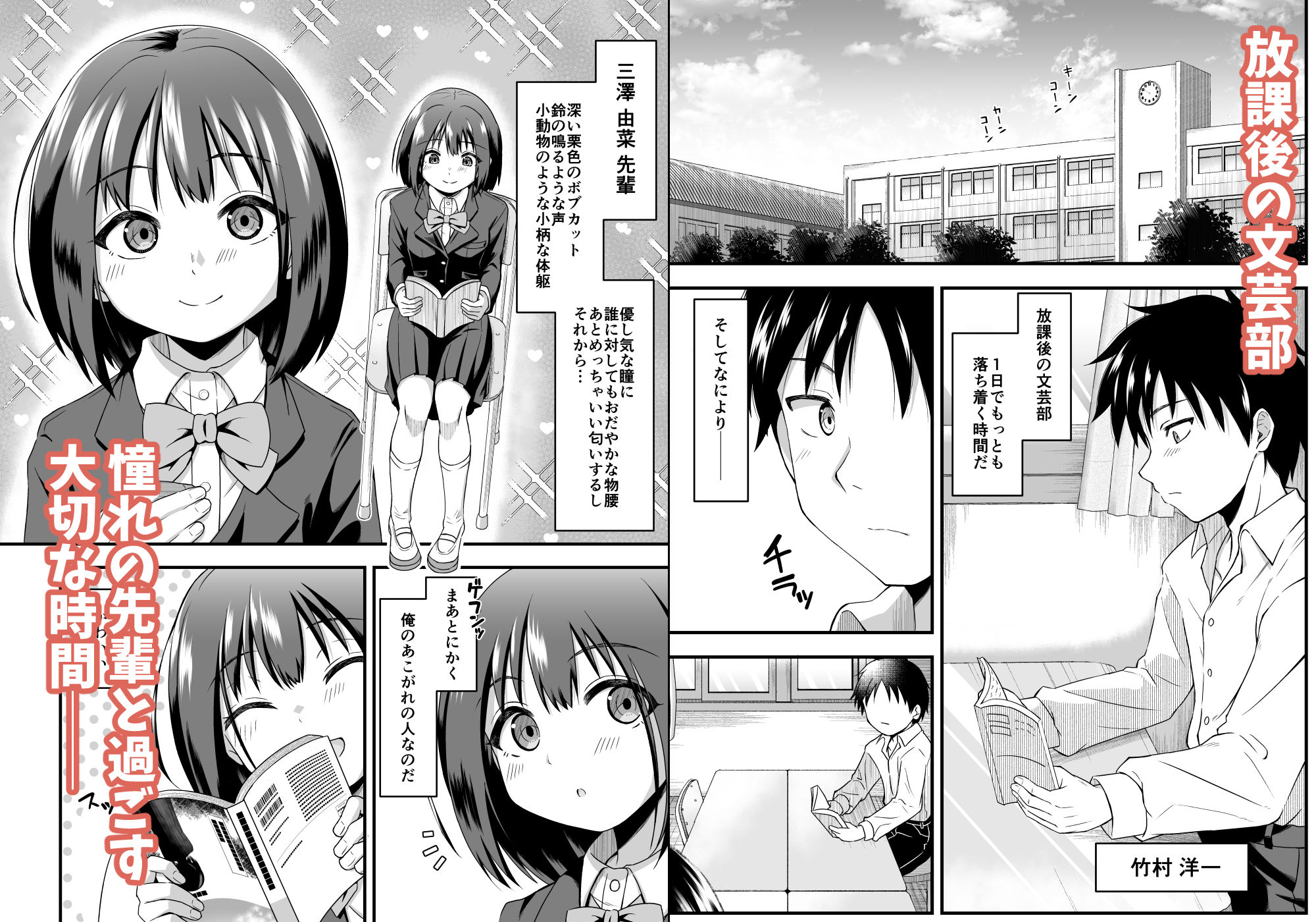 陽ギャルの幼馴染に煽られて憧れの先輩とエッチしちゃった話 - サンプル画像 1