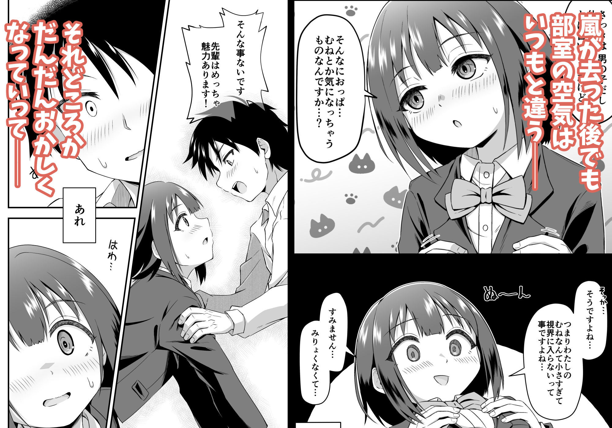 陽ギャルの幼馴染に煽られて憧れの先輩とエッチしちゃった話 - サンプル画像 3