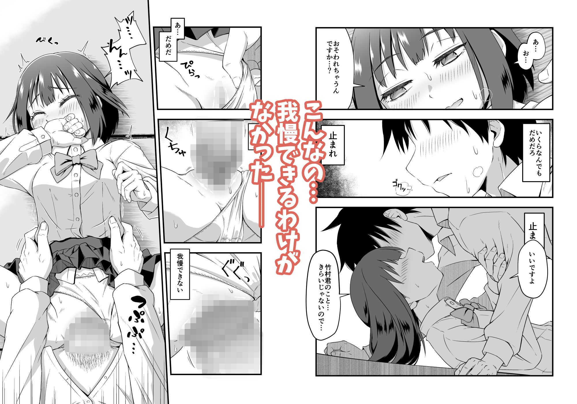 陽ギャルの幼馴染に煽られて憧れの先輩とエッチしちゃった話 - サンプル画像 6