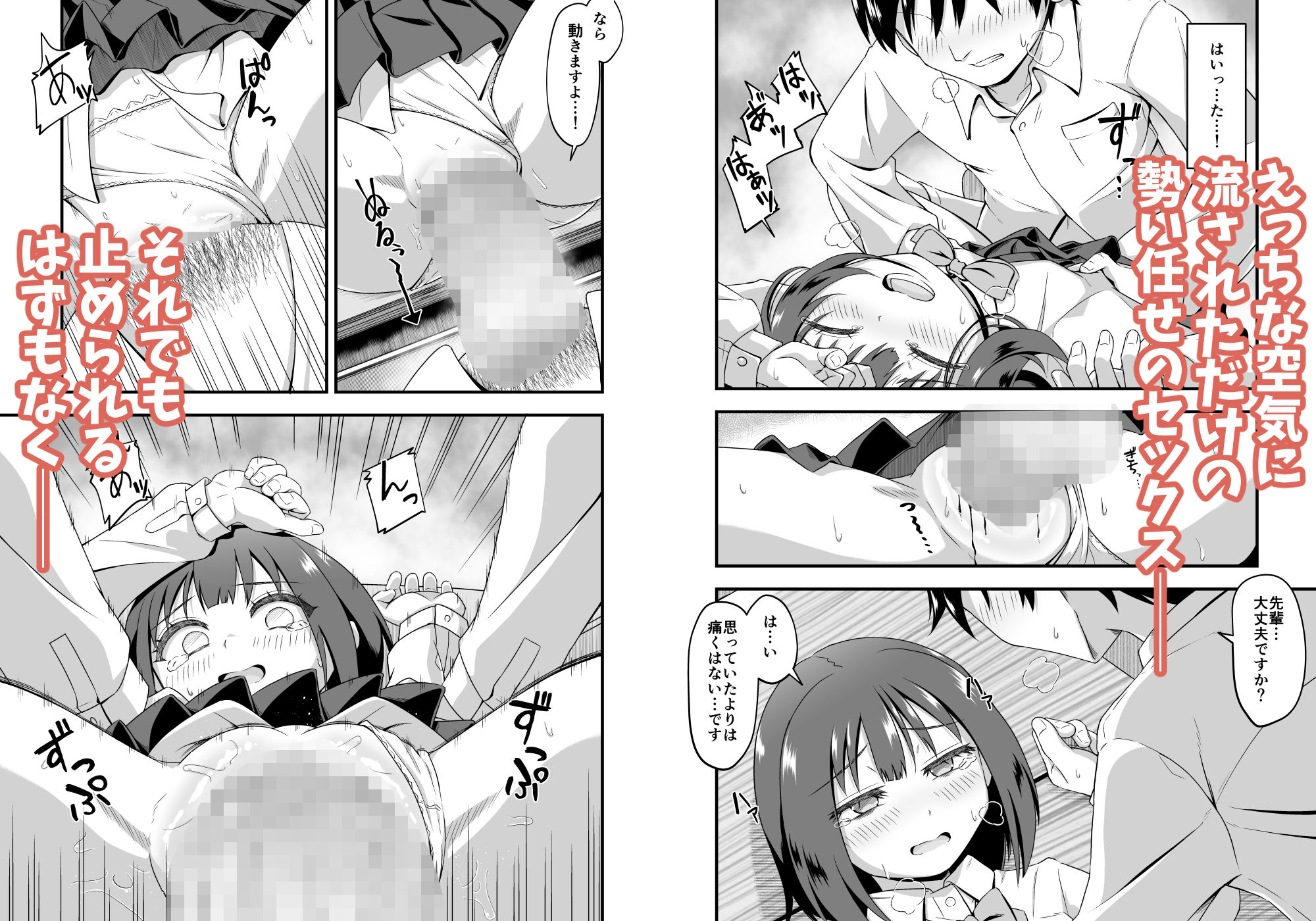 陽ギャルの幼馴染に煽られて憧れの先輩とエッチしちゃった話 - サンプル画像 7