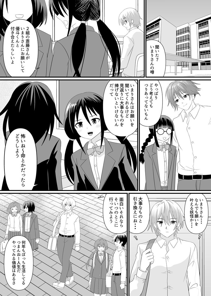 妖怪娘に踏まれたい - サンプル画像 2