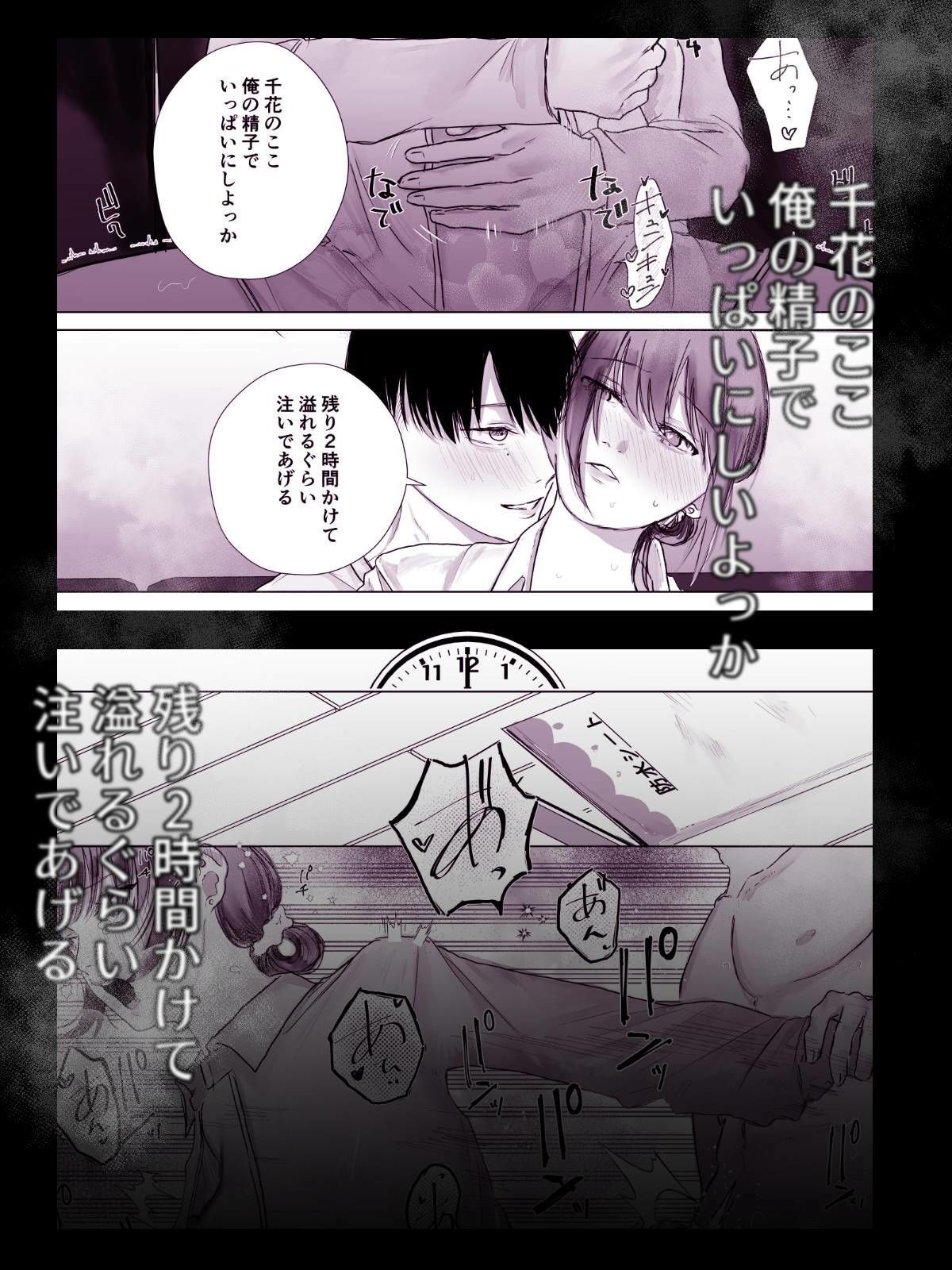 ママがいないうちに〜3時間、奥まで満たされ続ける濃厚えっち〜 - サンプル画像 6