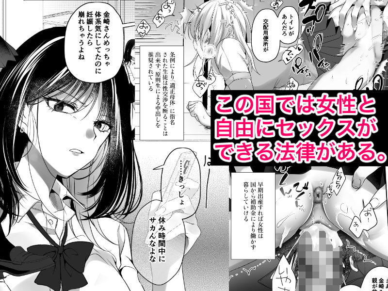 種付けをする権利 - サンプル画像 1