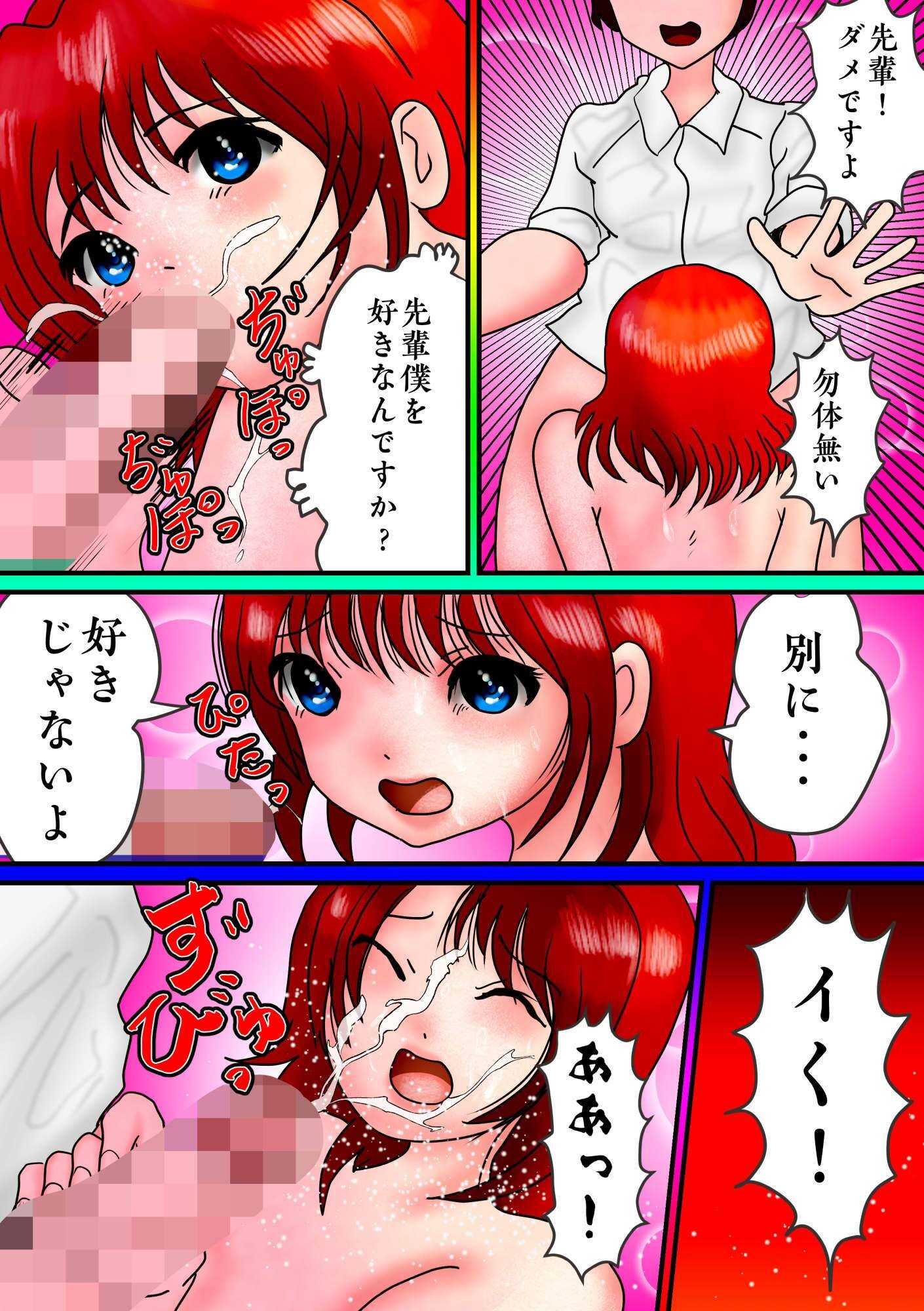 憧れのムッチリ体型で美人の先輩と帰り道にやれちゃう話。でも付き合えない・・・なんで？ - サンプル画像 9
