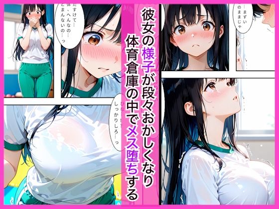 学校一のギャルと委員長に媚薬を使ってメス堕ちした話〜発情生中出し〜 - サンプル画像 2