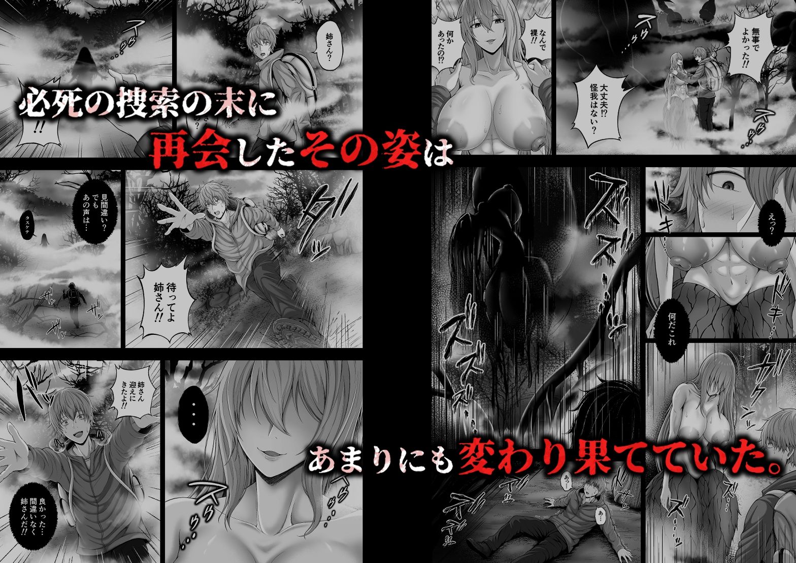 蠢く姉の向こう側 - サンプル画像 2