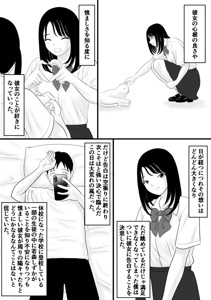 きゅうこう2 - サンプル画像 1