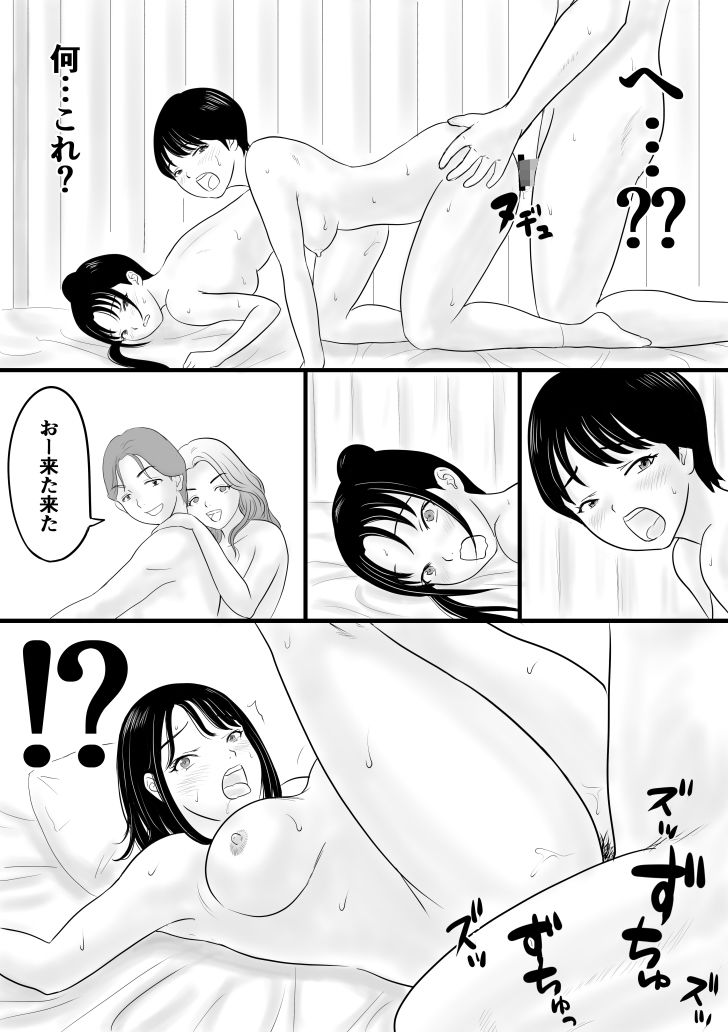 きゅうこう2 - サンプル画像 3