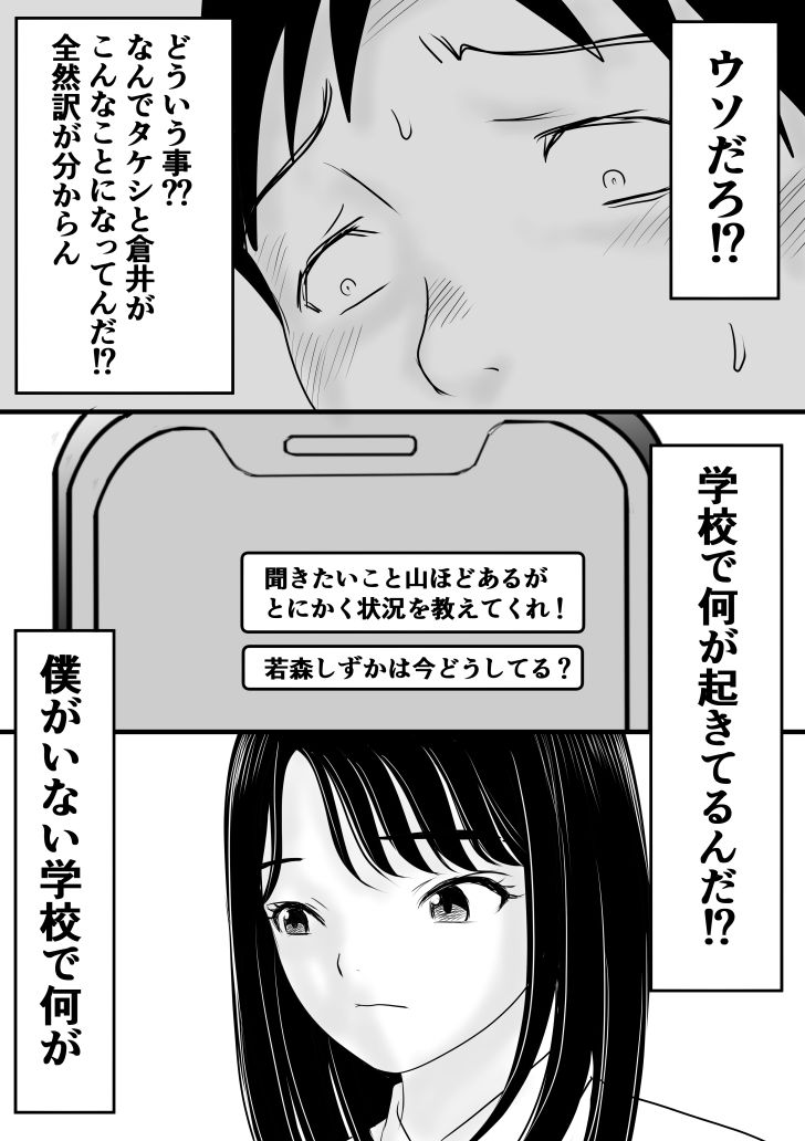きゅうこう2 - サンプル画像 4