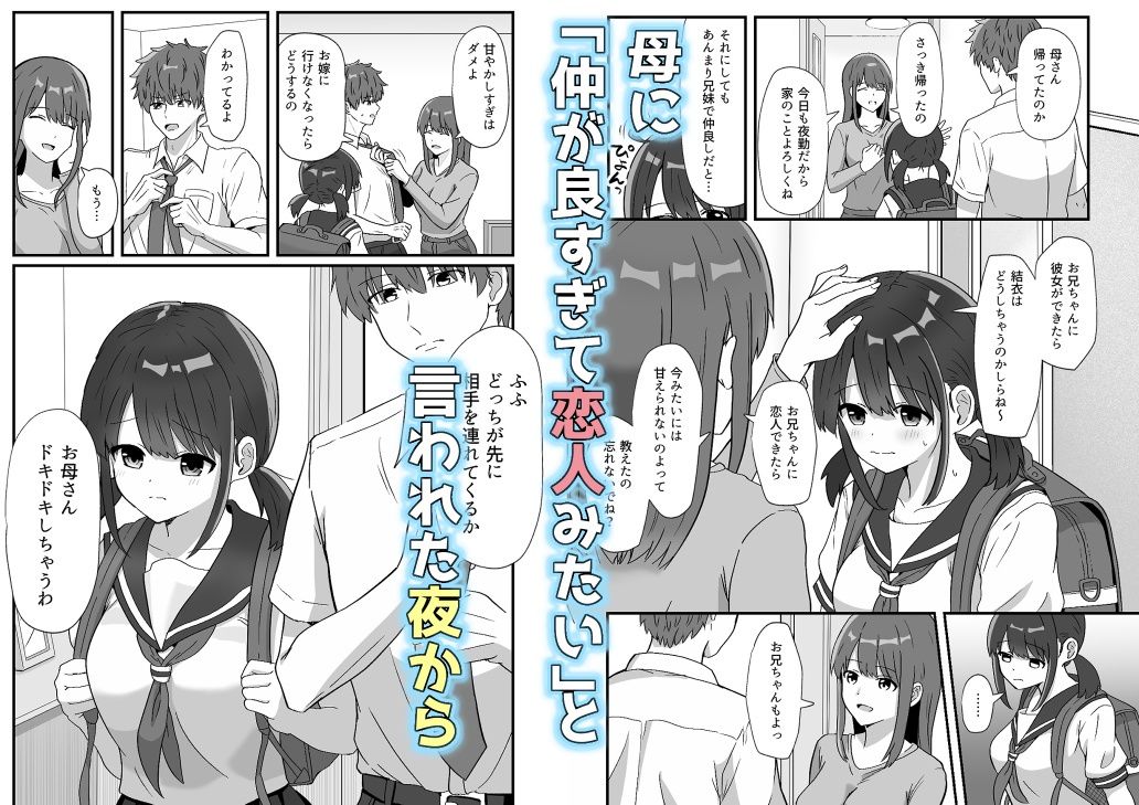 兄妹ってどこまで - サンプル画像 2