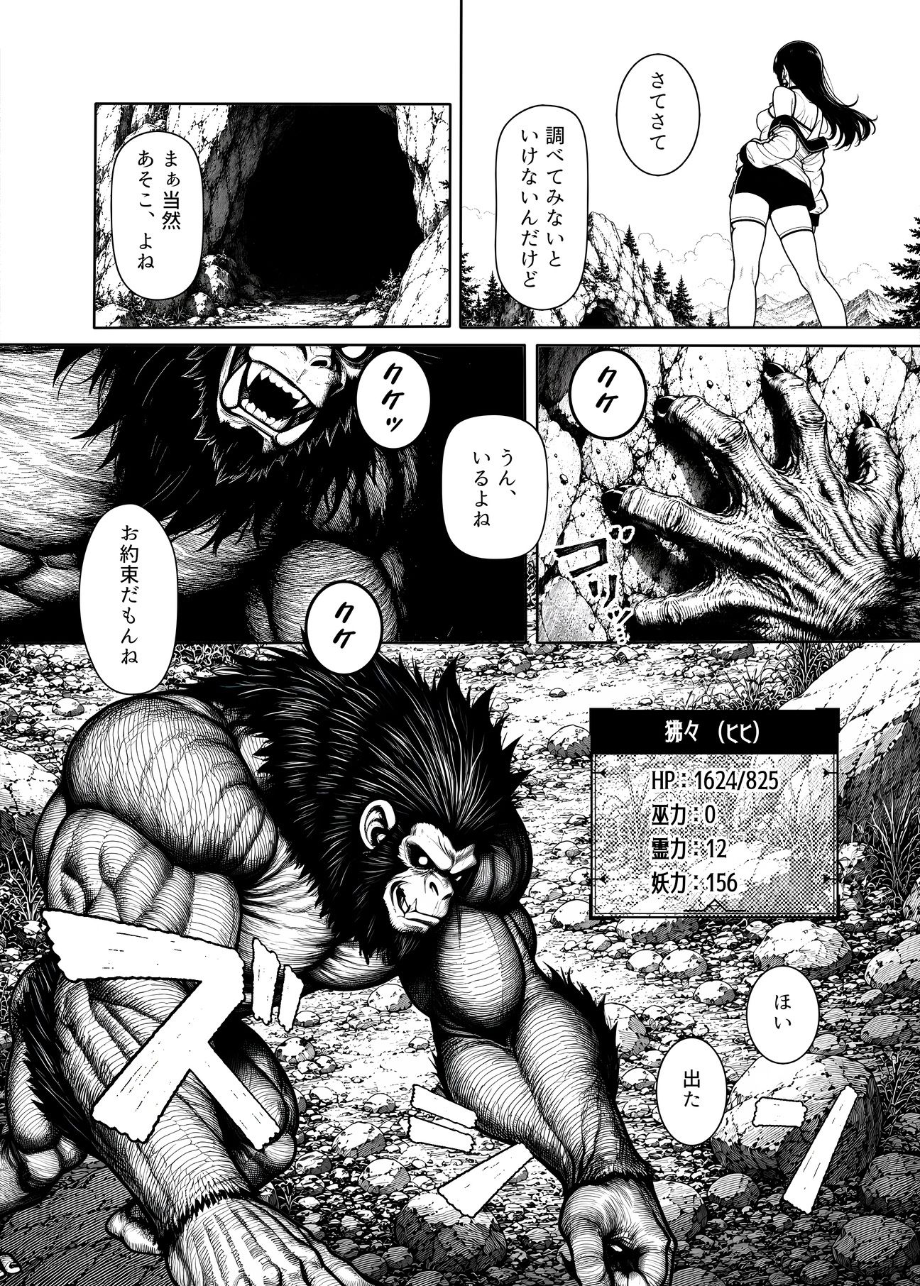 VIOLET SIGIL 神域書換 - サンプル画像 4
