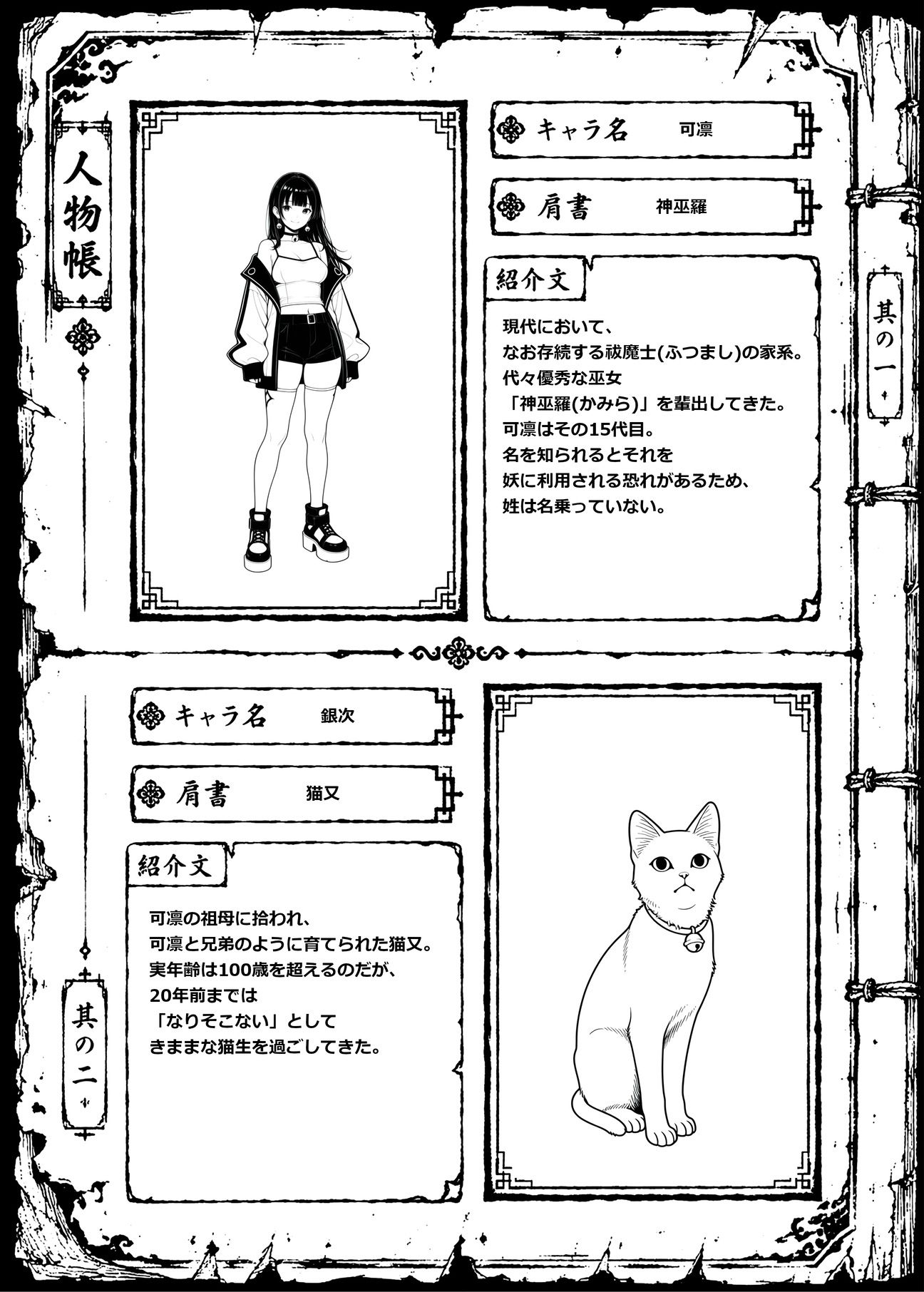 VIOLET SIGIL 神域書換 - サンプル画像 5