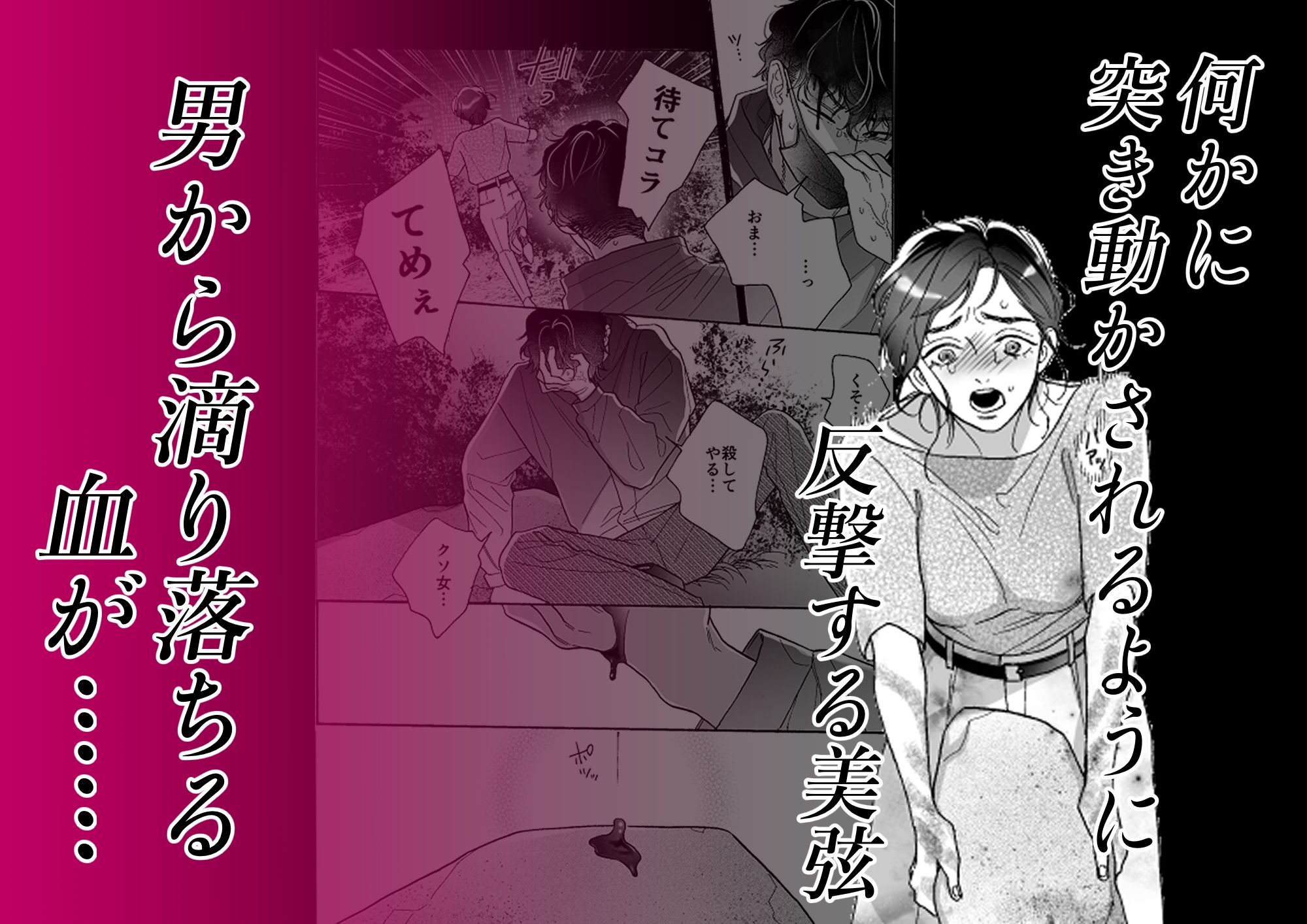 姦淫怪異 - サンプル画像 2
