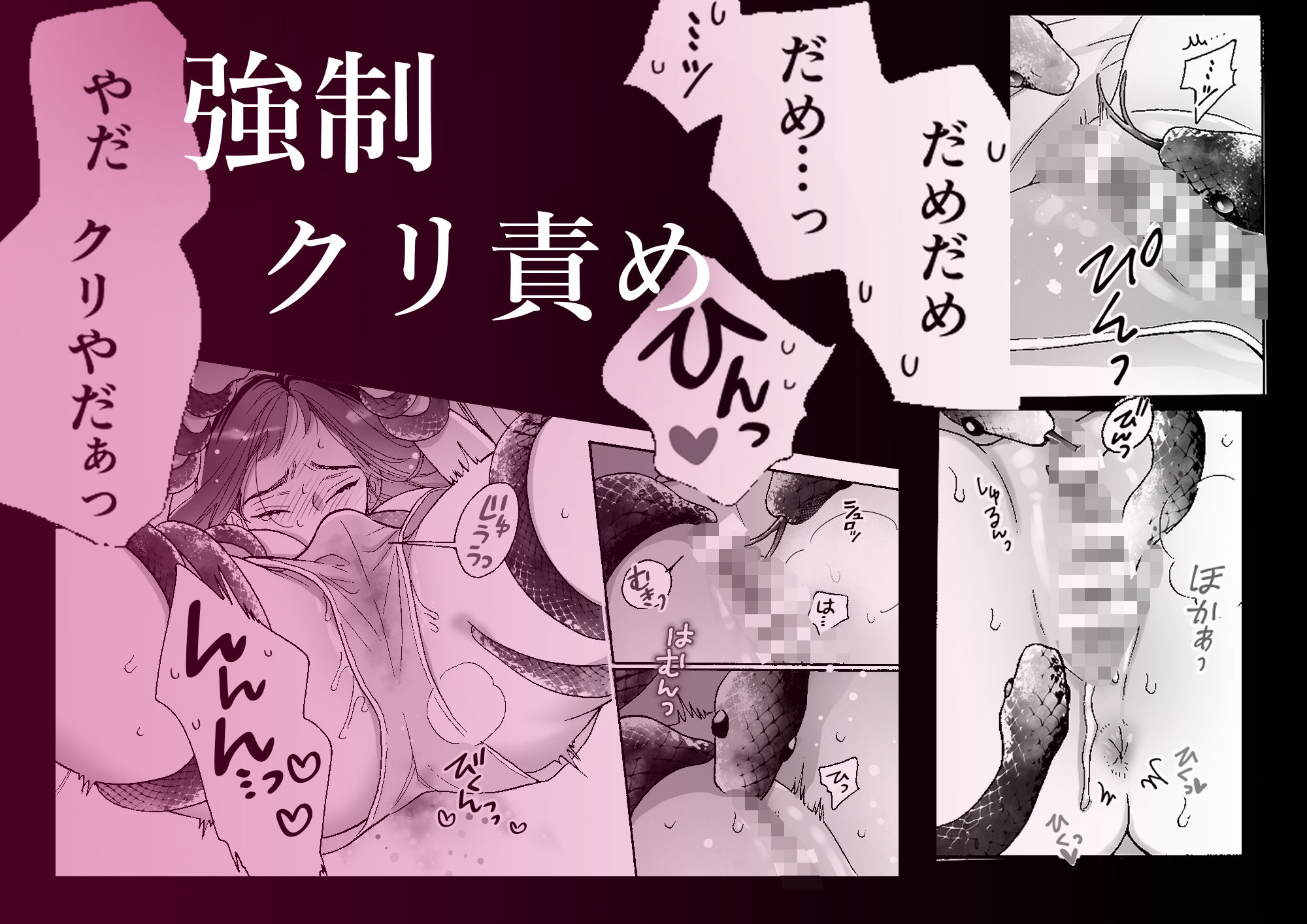 姦淫怪異 - サンプル画像 6