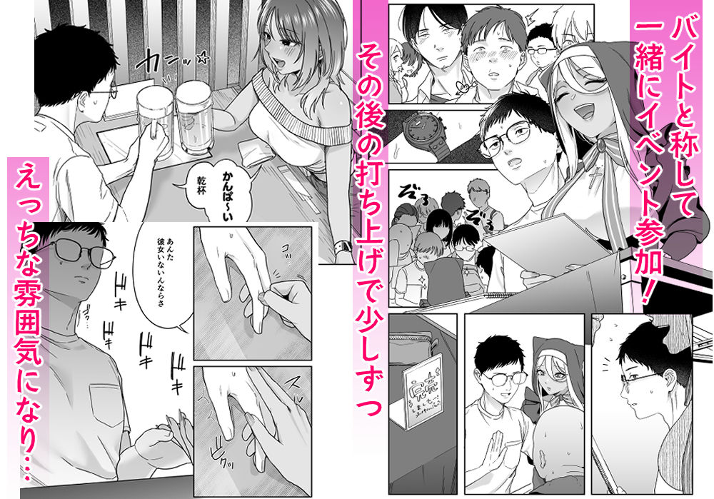 黒ギャルコス売り子のご奉仕アフター - サンプル画像 2