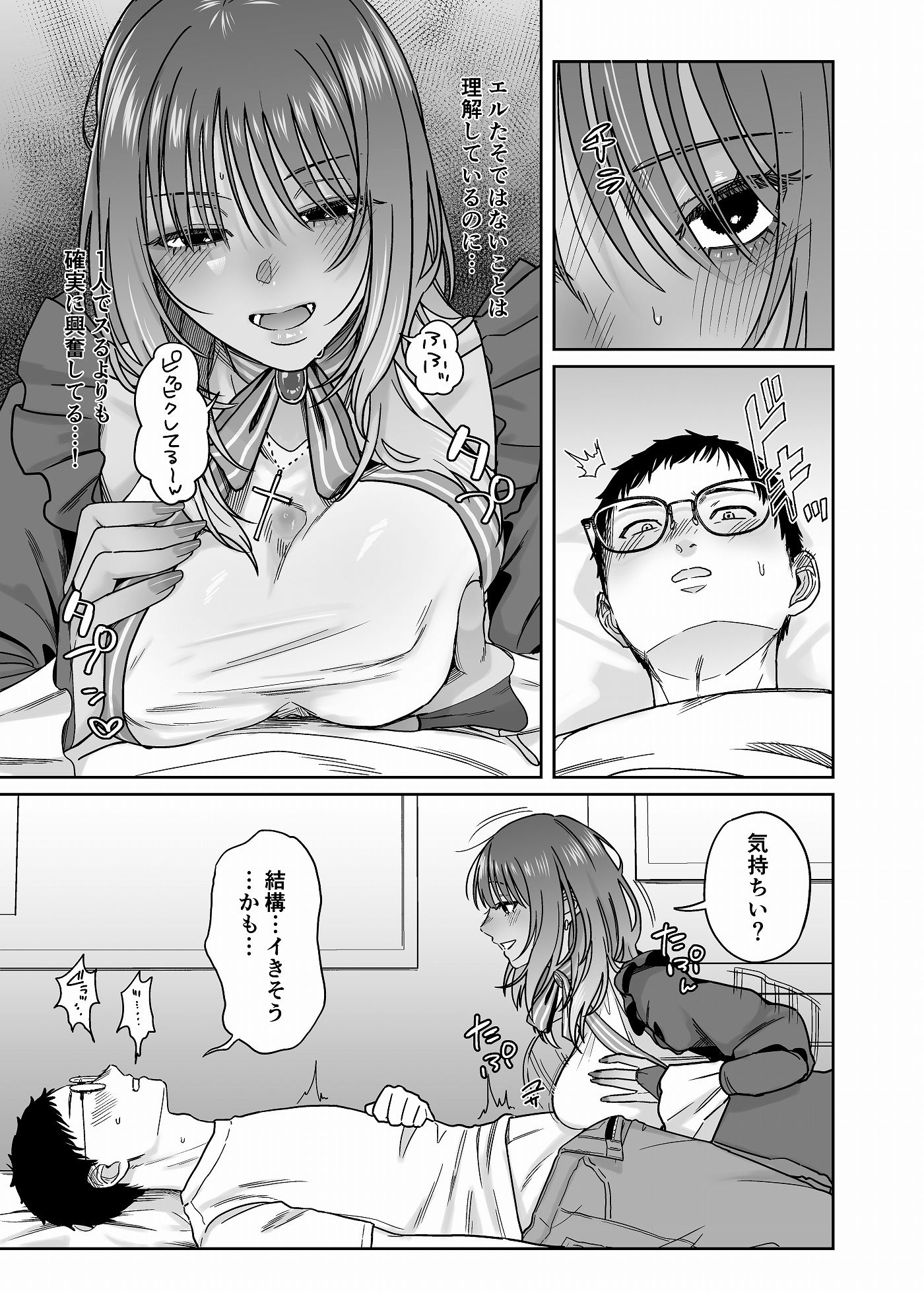 黒ギャルコス売り子のご奉仕アフター - サンプル画像 7