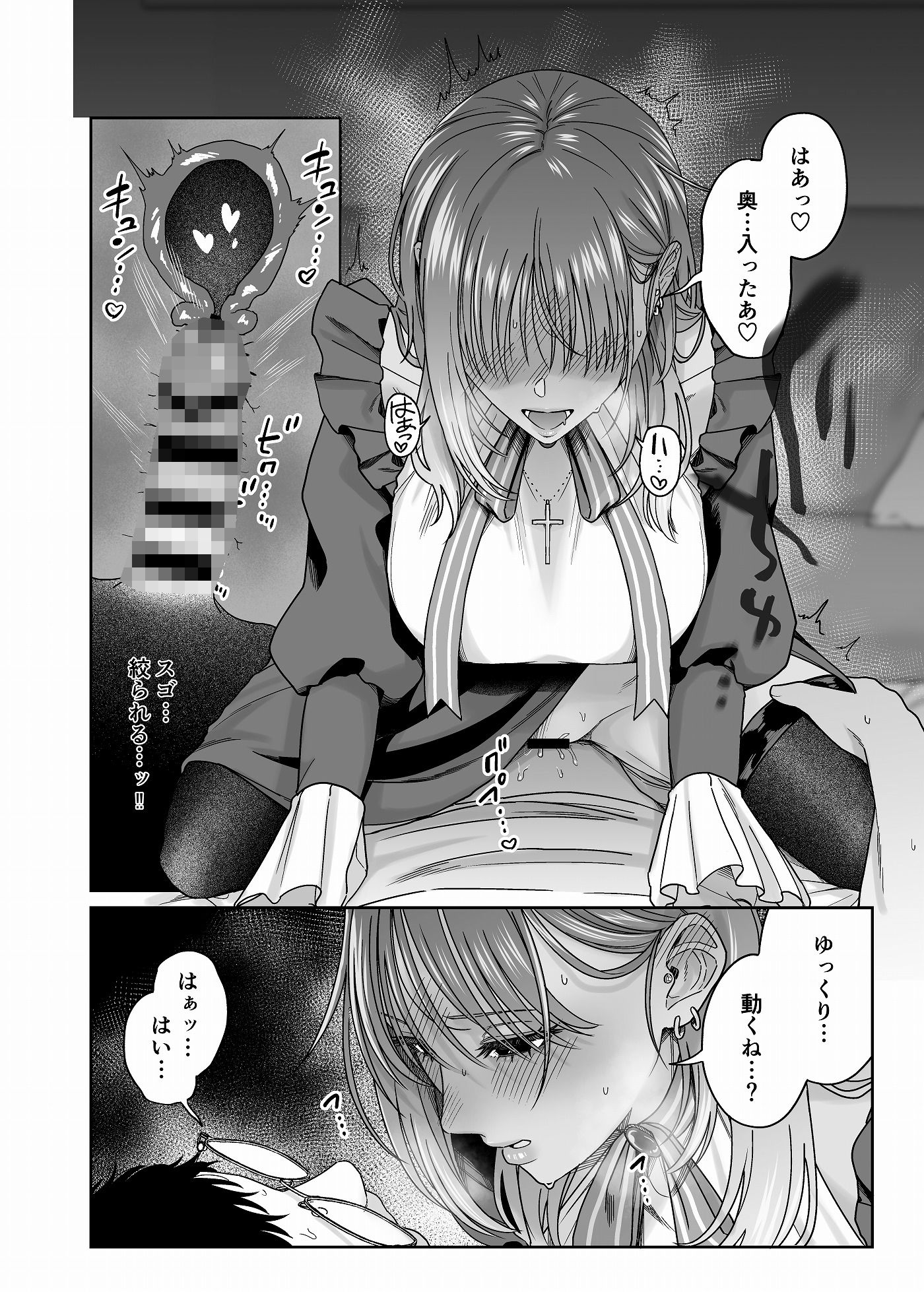 黒ギャルコス売り子のご奉仕アフター - サンプル画像 8