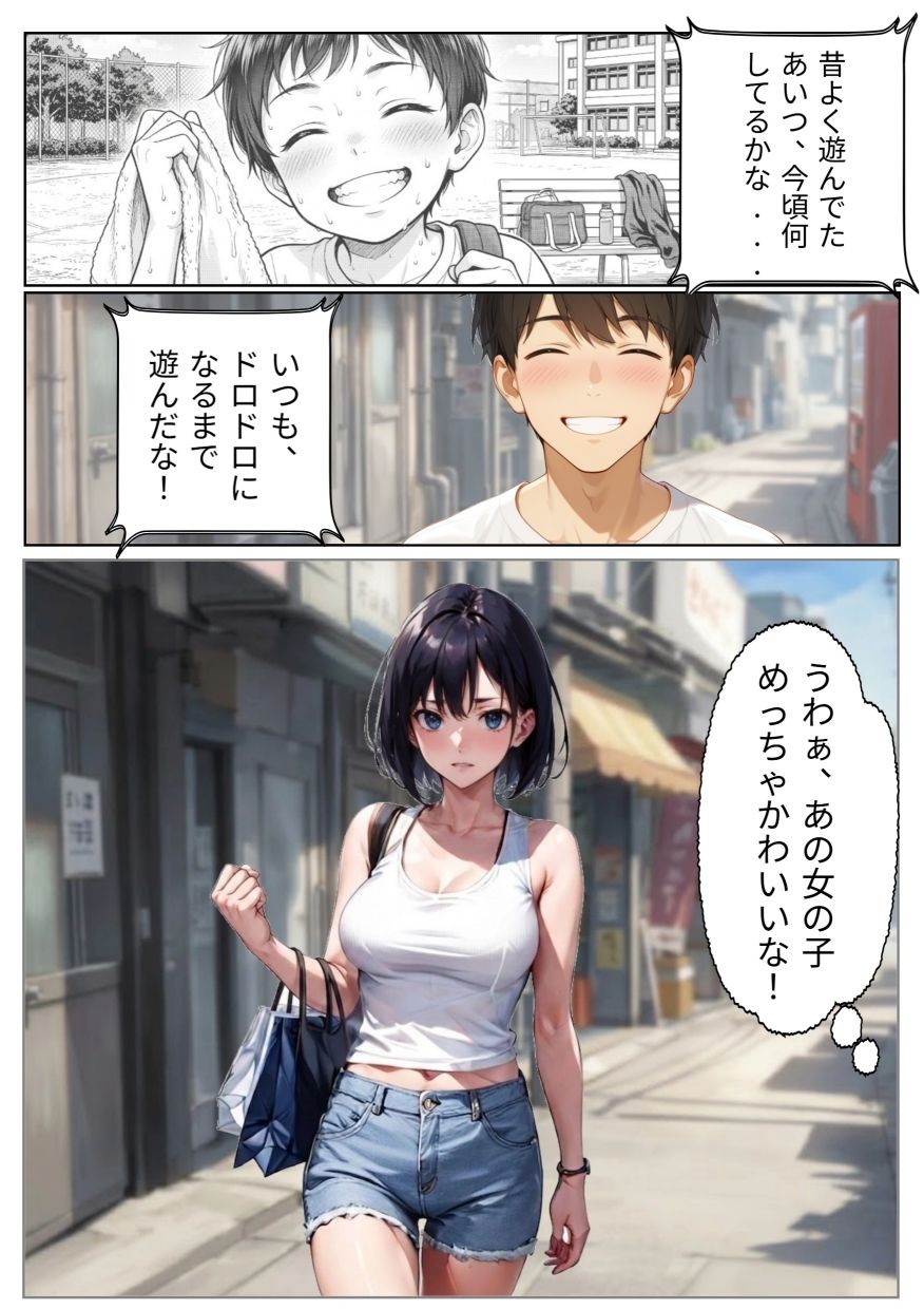 男の幼なじみだと思っていたあいつが凄く可愛くなって現れた件！ - サンプル画像 2