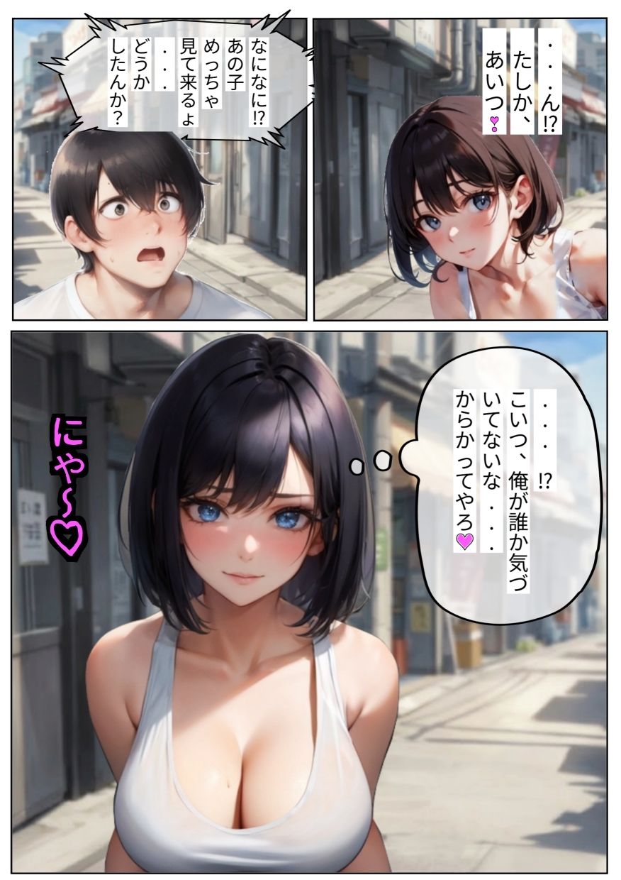 男の幼なじみだと思っていたあいつが凄く可愛くなって現れた件！ - サンプル画像 3
