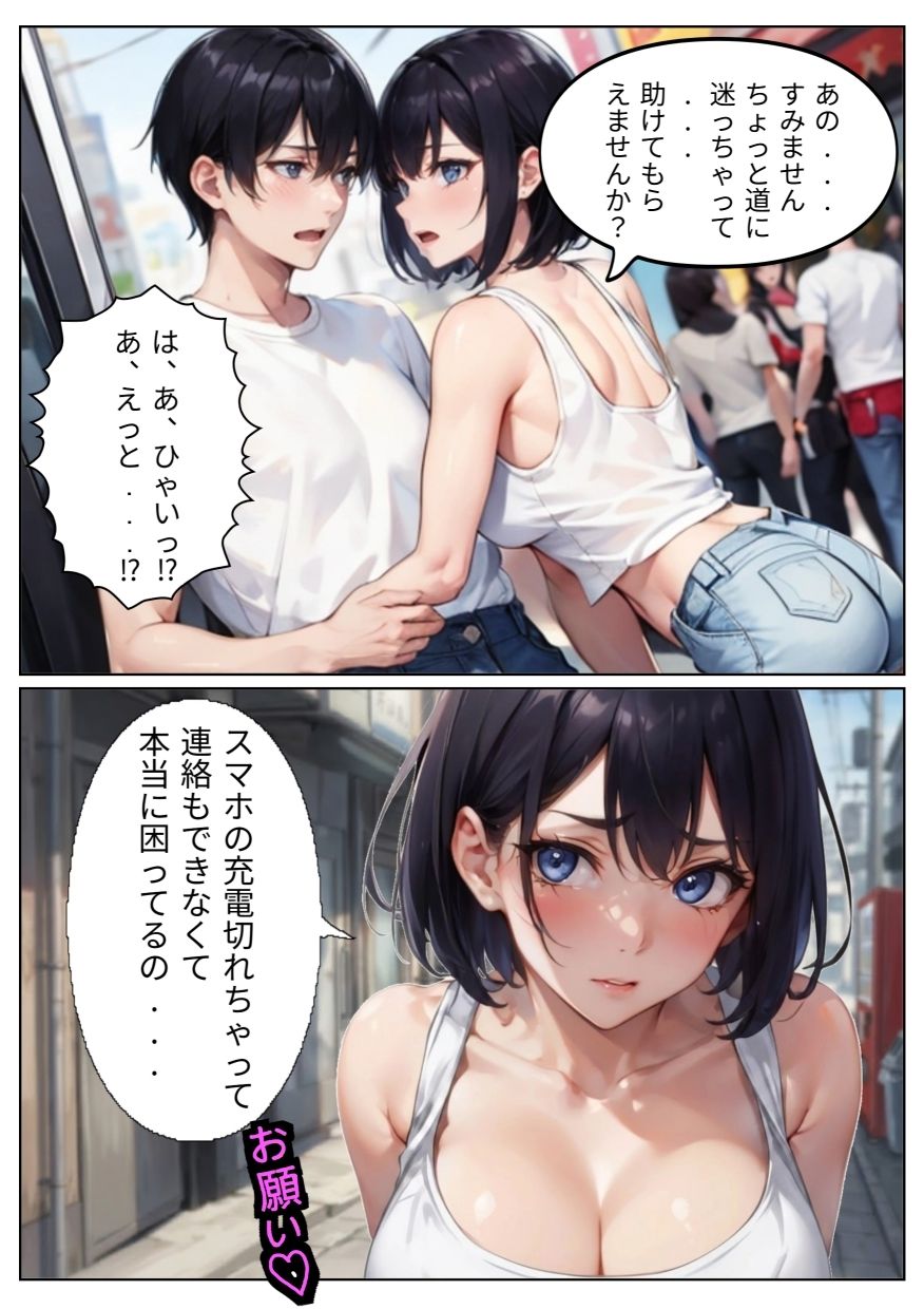 男の幼なじみだと思っていたあいつが凄く可愛くなって現れた件！ - サンプル画像 4