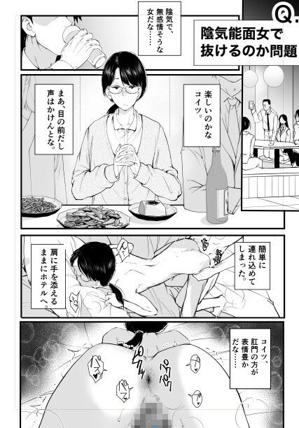 地味で便利な眼鏡の女 - サンプル画像 1