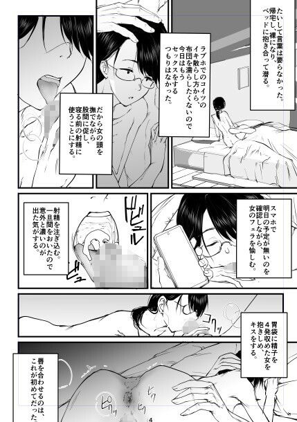 地味で便利な眼鏡の女 - サンプル画像 4