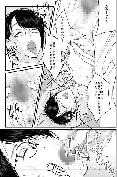 地味で便利な眼鏡の女 - サンプル画像 5