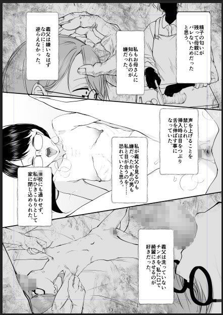 地味で便利な眼鏡の女 - サンプル画像 6