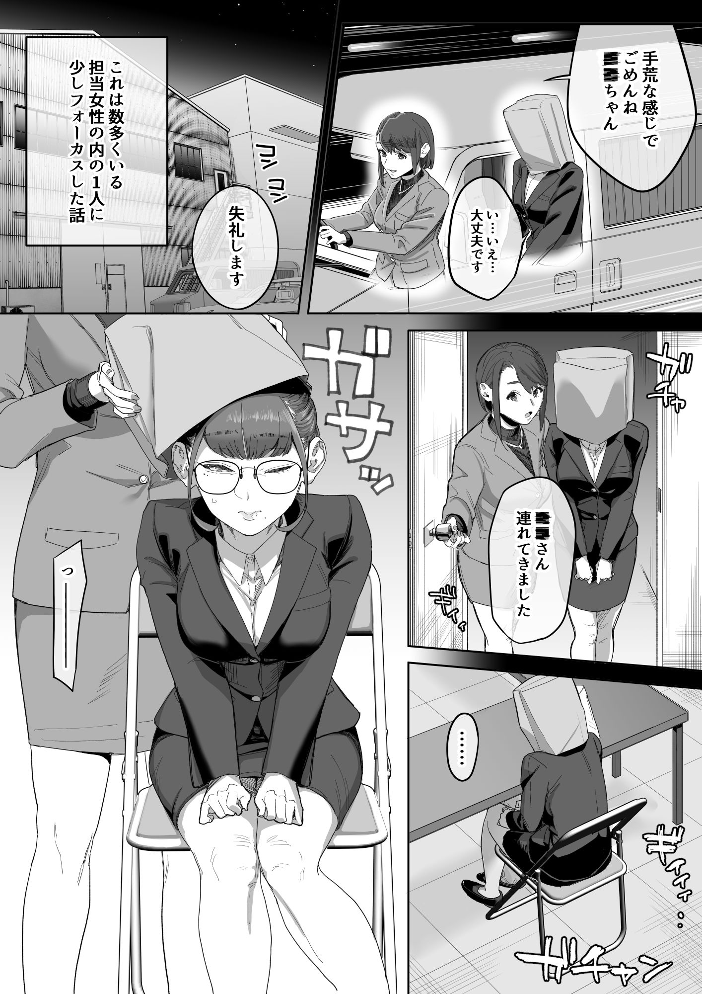 フェラチオ10分耐えたら君の勝ち〜担当女性の一般技術〜 - サンプル画像 2
