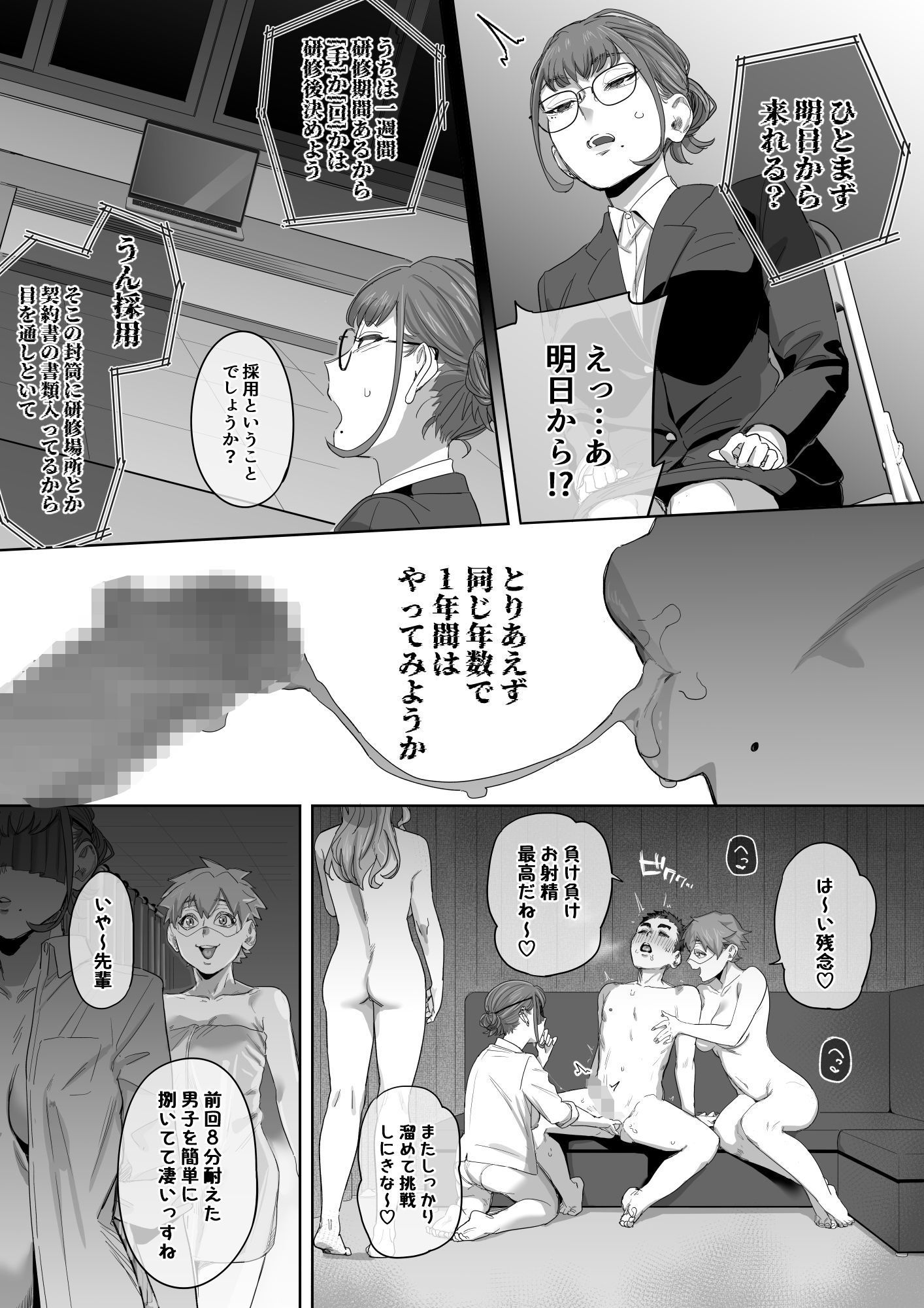 フェラチオ10分耐えたら君の勝ち〜担当女性の一般技術〜 - サンプル画像 4