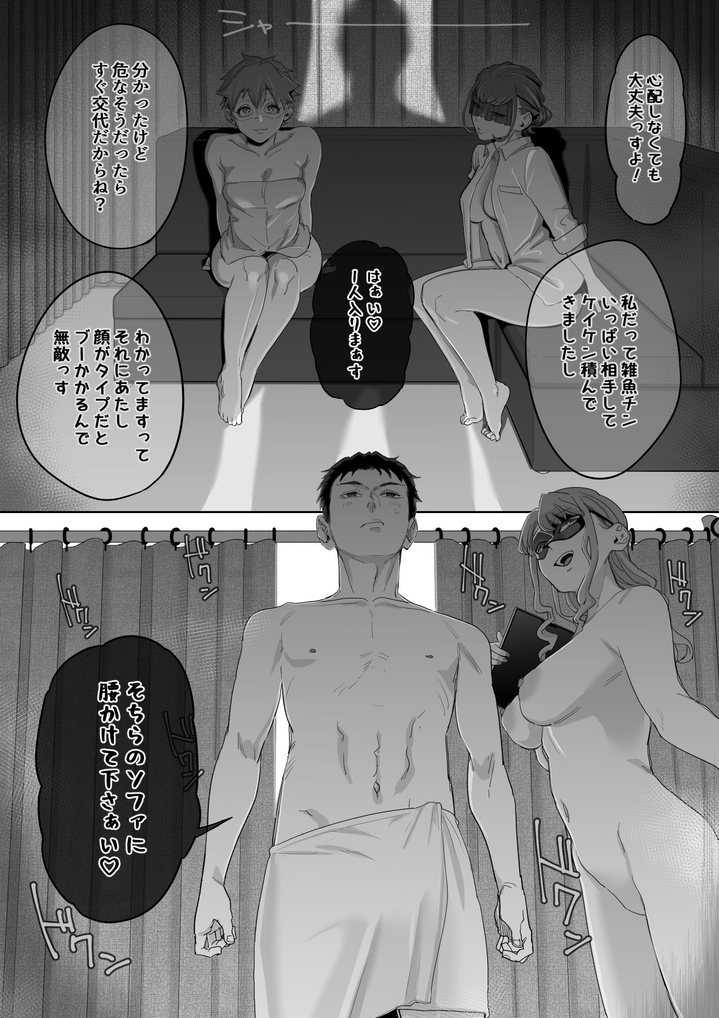 フェラチオ10分耐えたら君の勝ち〜担当女性の一般技術〜 - サンプル画像 5