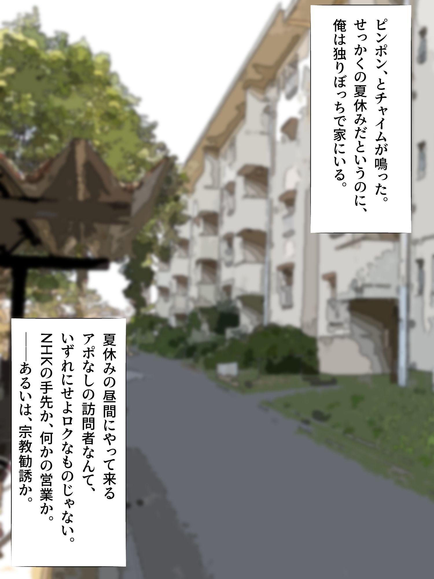 俺の家に宗教勧誘に来た同級生の無口な女子に無責任中出しして孕ませる。 - サンプル画像 1