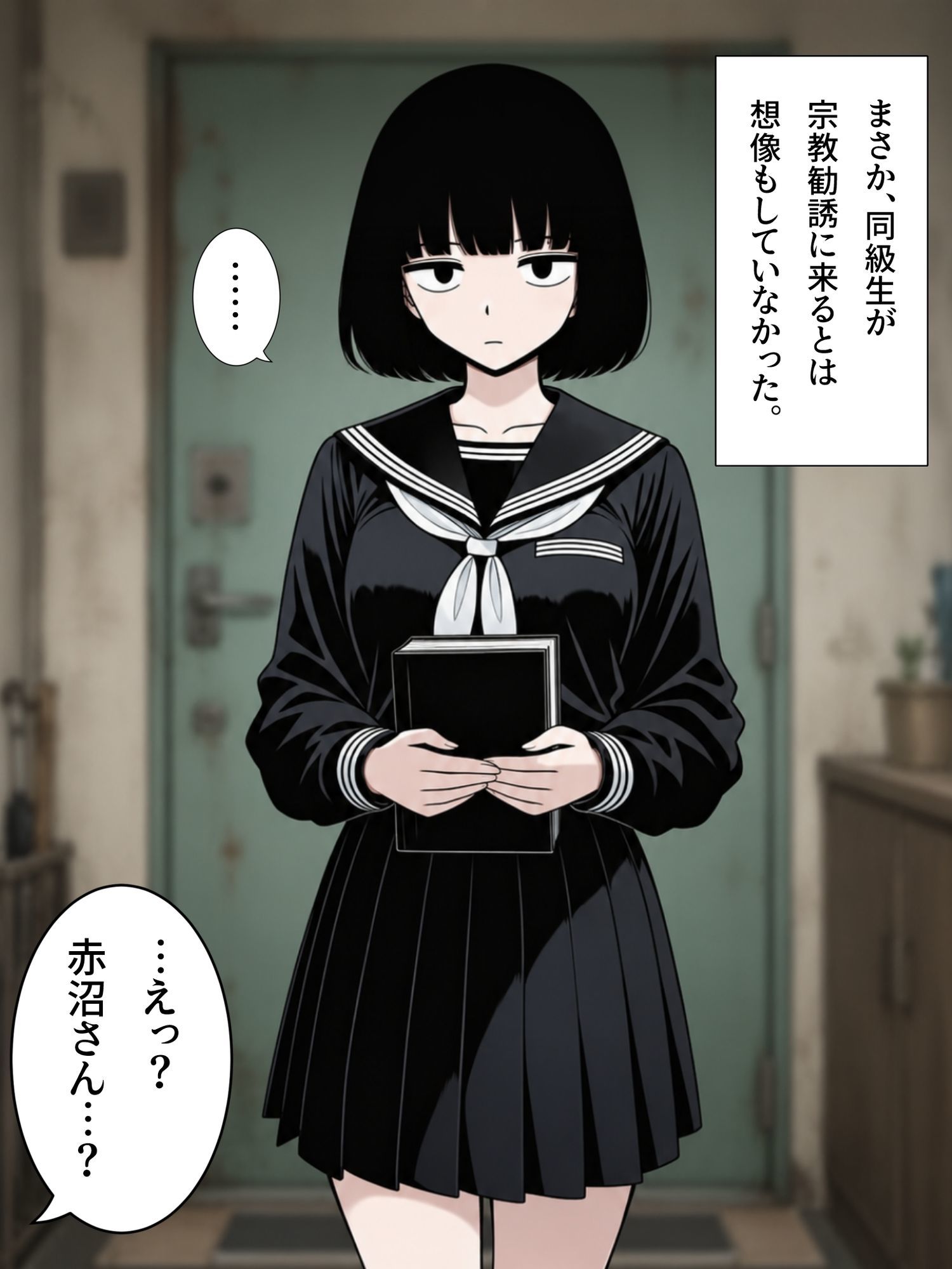 俺の家に宗教勧誘に来た同級生の無口な女子に無責任中出しして孕ませる。 - サンプル画像 2