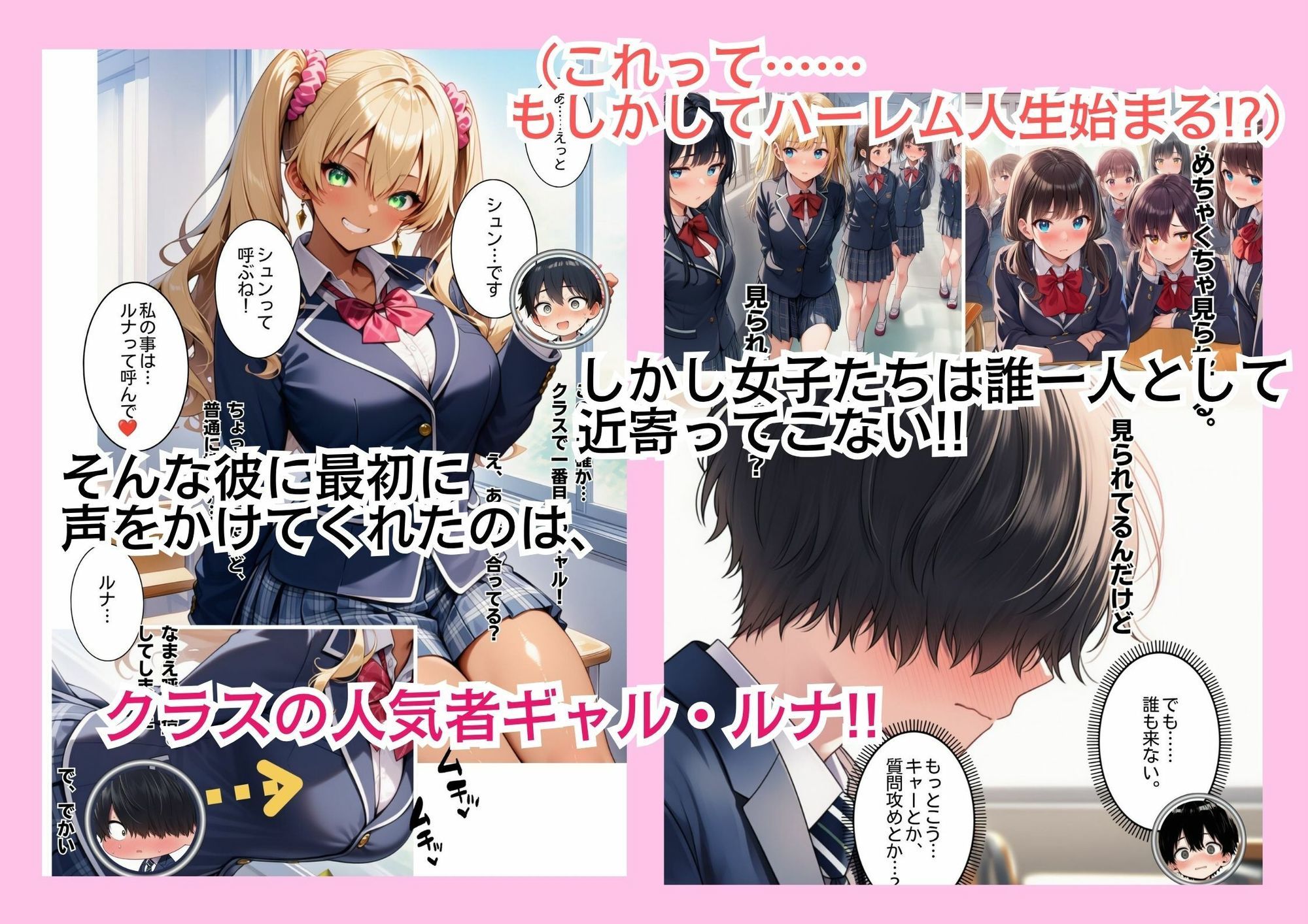 俺だけ男子の種付け共学デビュー！〜ギャルとお嬢様は処女のくせにめちゃくちゃエロかった〜 - サンプル画像 4