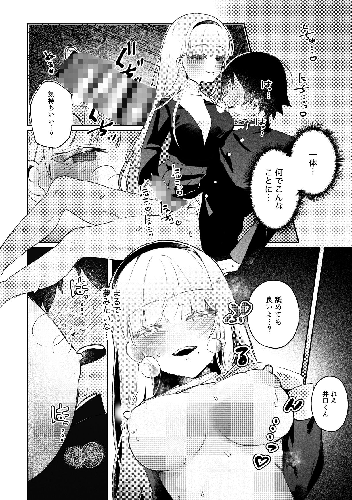 モモハル〜お嬢様女子校の先輩と秘密の思い出〜 - サンプル画像 4