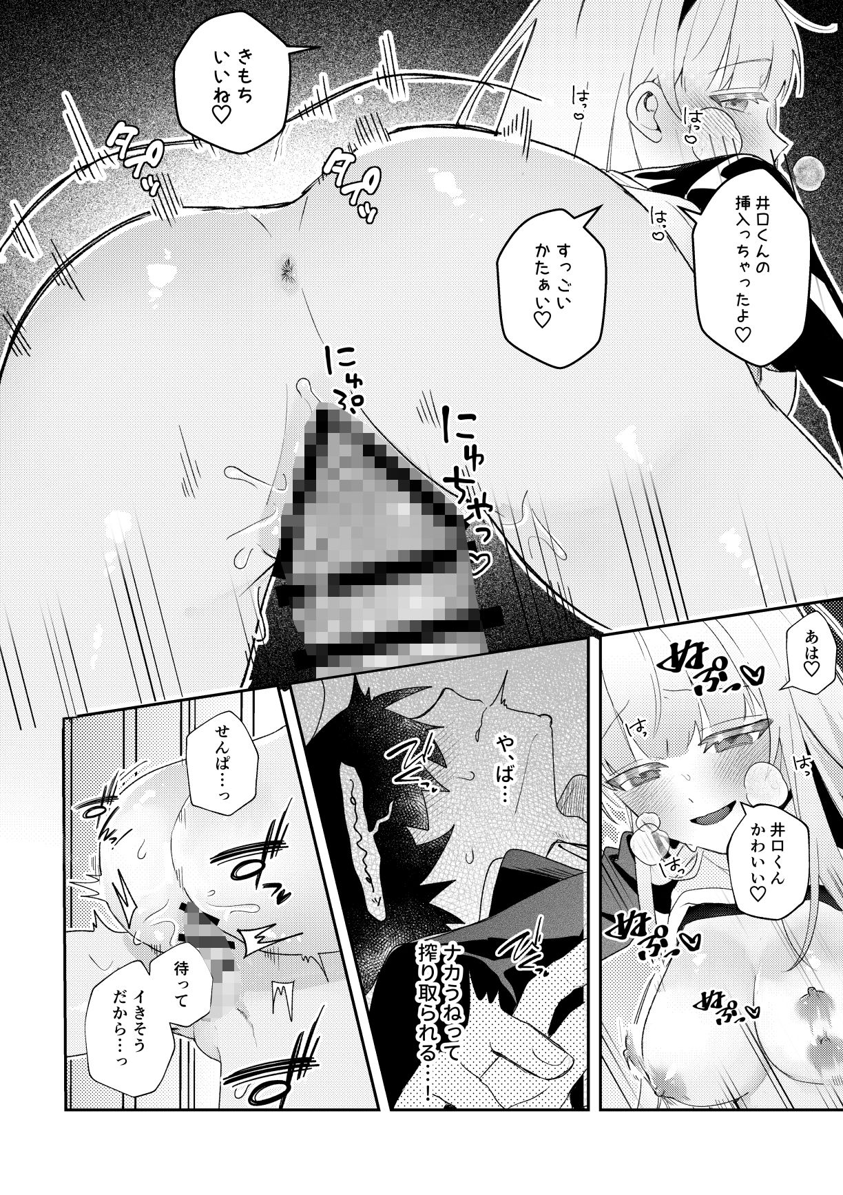 モモハル〜お嬢様女子校の先輩と秘密の思い出〜 - サンプル画像 5