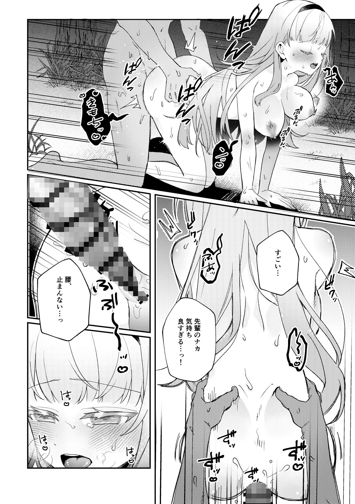 モモハル〜お嬢様女子校の先輩と秘密の思い出〜 - サンプル画像 6