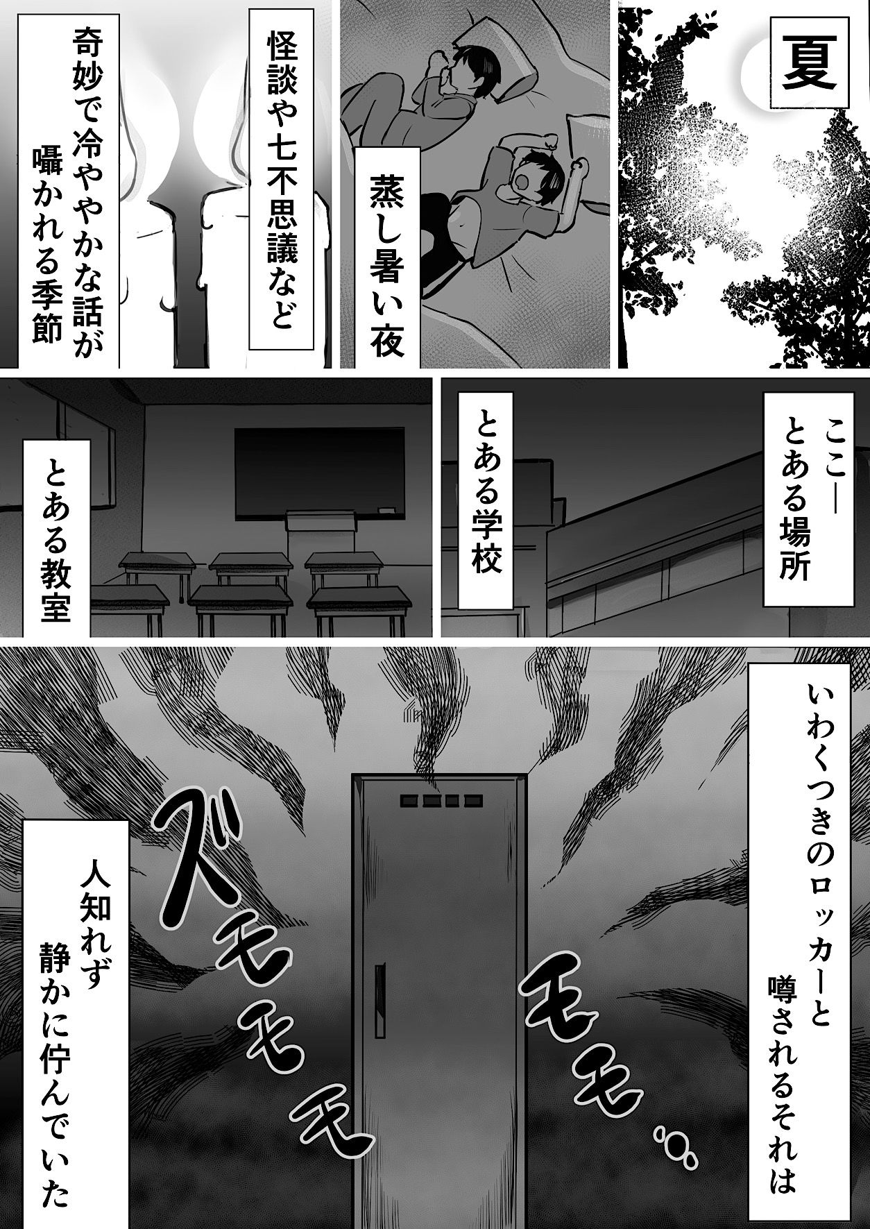 オタクな女子ちゃんとひと夏のDSKBロッカー - サンプル画像 1