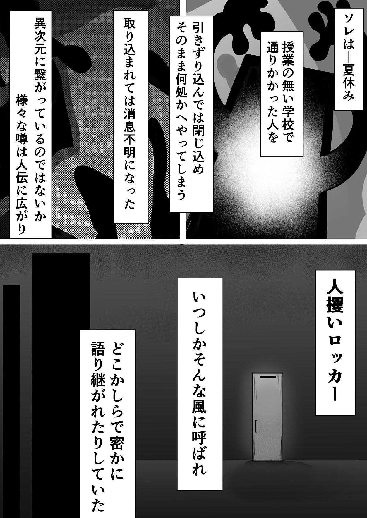 オタクな女子ちゃんとひと夏のDSKBロッカー - サンプル画像 2