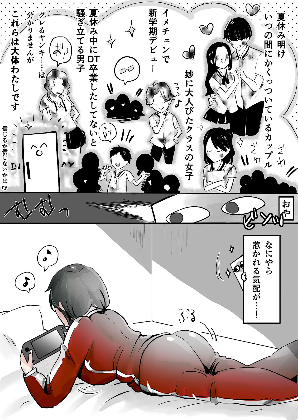 オタクな女子ちゃんとひと夏のDSKBロッカー - サンプル画像 4