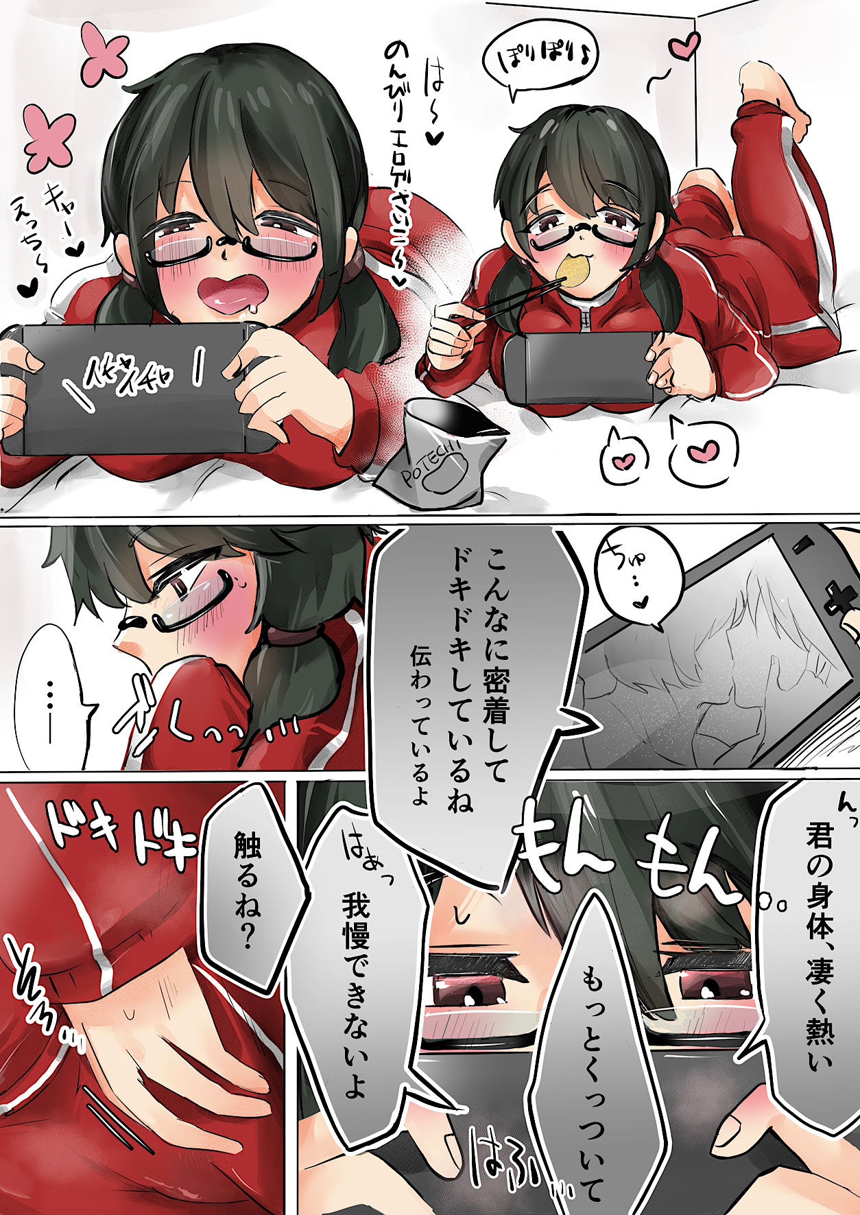オタクな女子ちゃんとひと夏のDSKBロッカー - サンプル画像 5