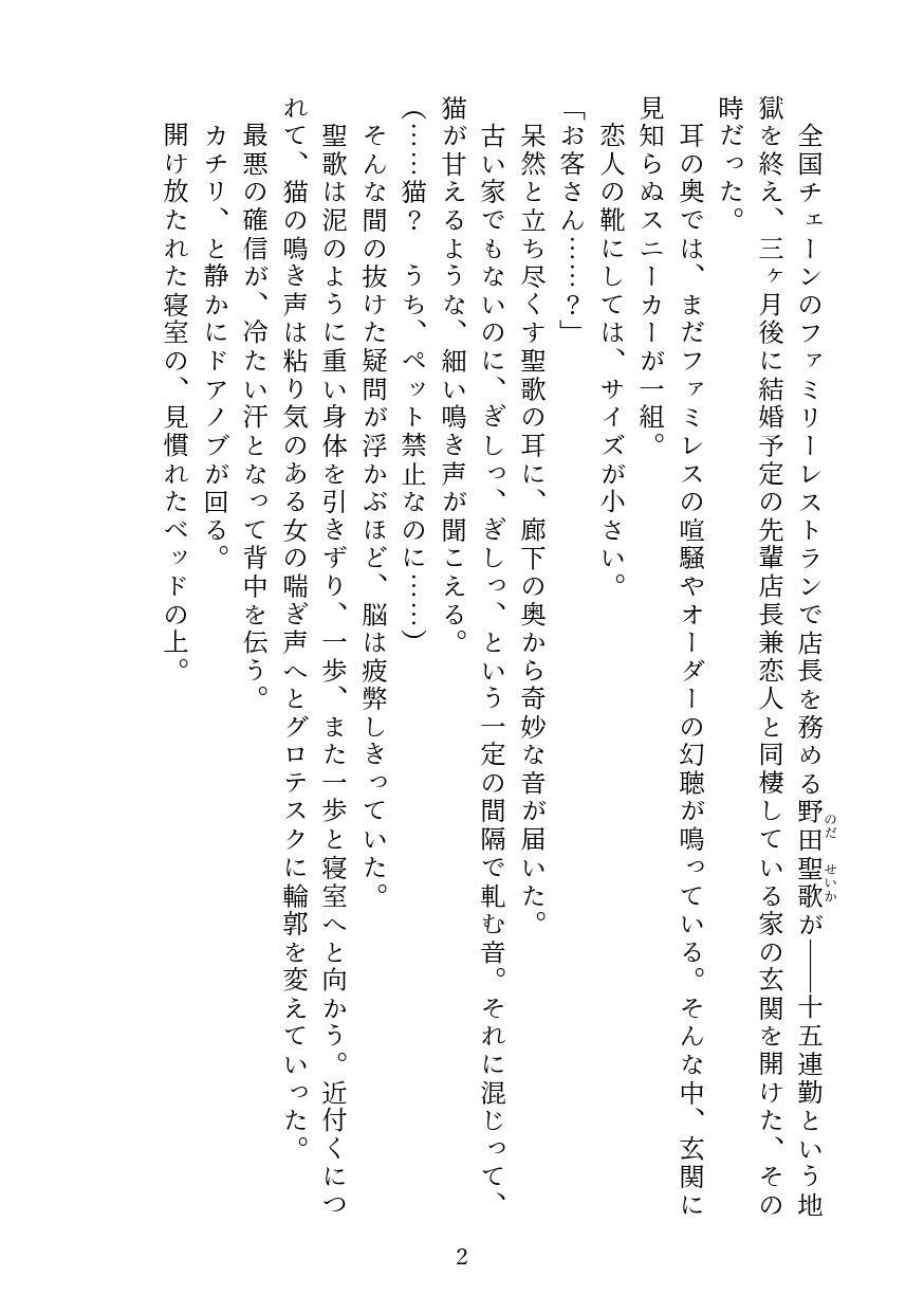 可愛いあの子はだれかしら？〜中身はきいてはいけないよ〜 - サンプル画像 1
